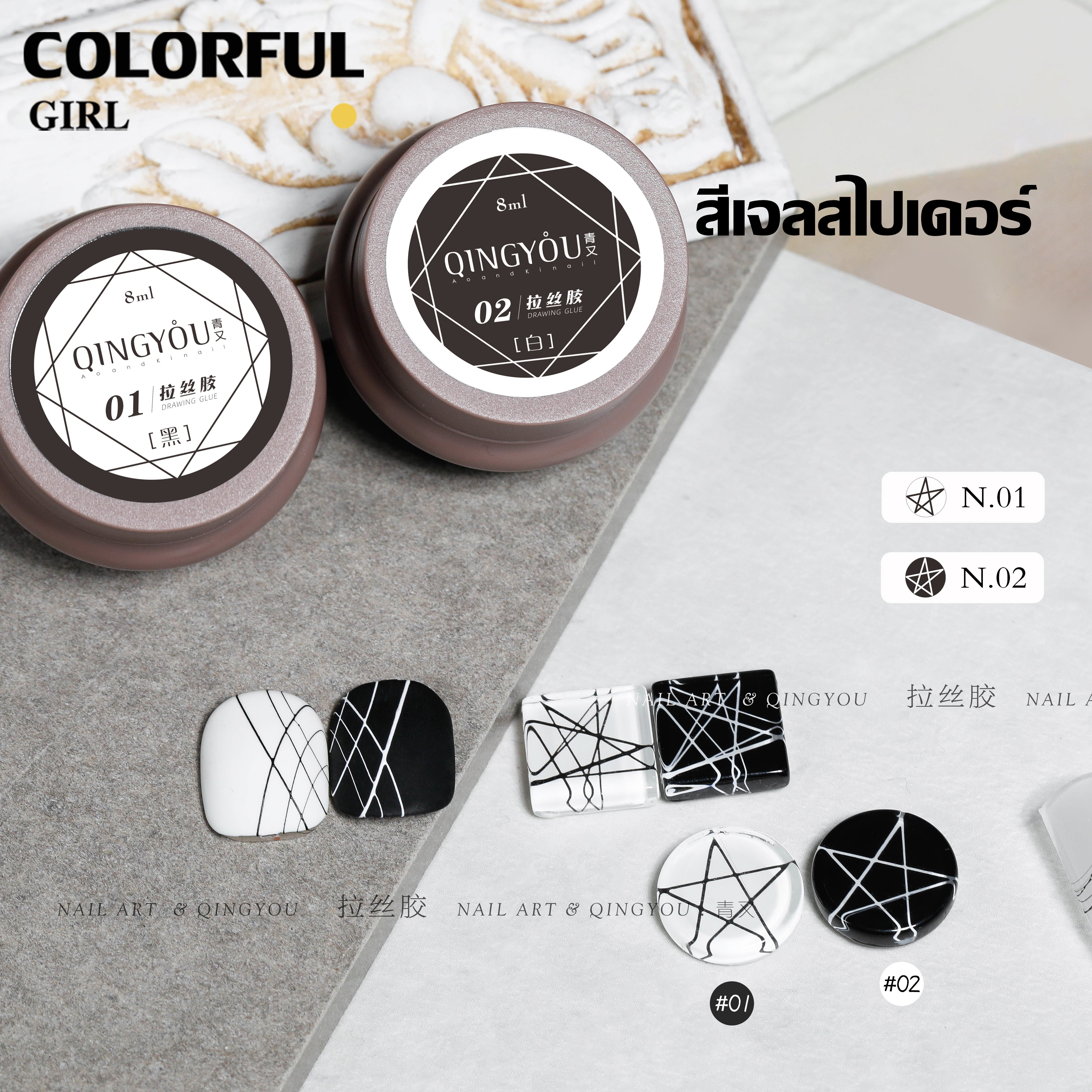 QINGYOU สไปเดอร์เจลดํา ขาว ขนาด 8g ใช้ทำเส้นใยแมงมุม แบบดึง ยืดหยุ่น สําหรับตกแต่งเล็บ DIY