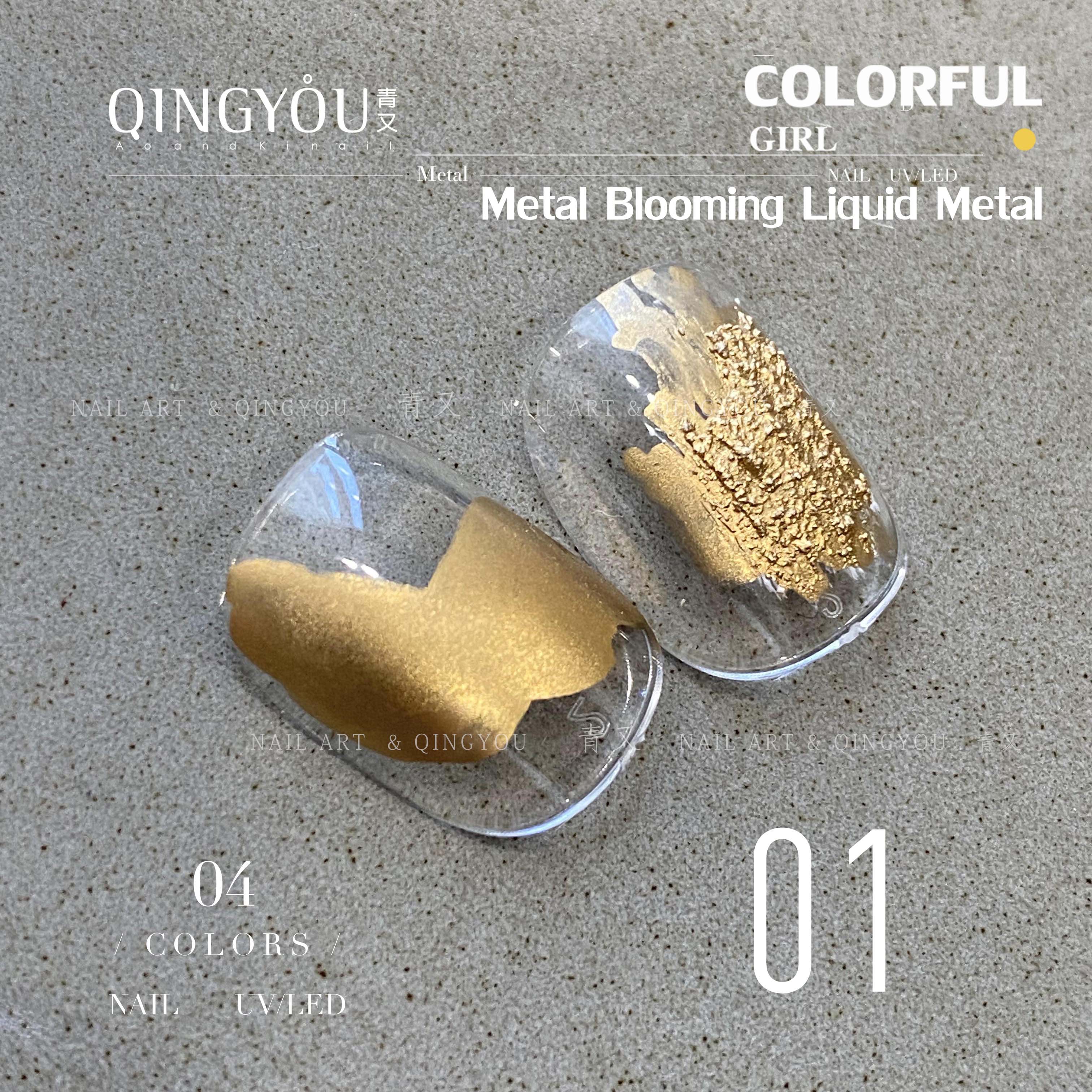 Qingyou Metal Blooming Liquid Metal ผิวใส กระจายตัวได้ไว