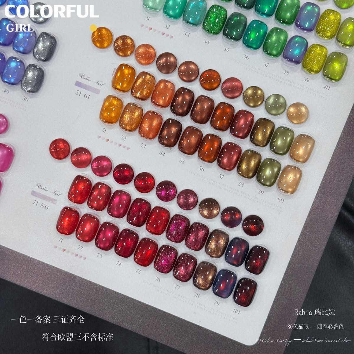 【พร้อมส่ง】Rabia 80สี ✨ สีเจลแคทอายเนื้อซาติน + สีเจลแคทอายลูกแก้ว ครบเซ็ต 80 สี สีสวยแน่นชัด ติดทนนาน เงางามประกายหรูหรา เหมาะสำหรับร้านทำเล็บมืออาชีพและใช้ส่วนตัว แถมฟรีชาร์ทสี Cat Eye 80 สี (ทามาให้แล้ว พร้อมใช้งาน)
