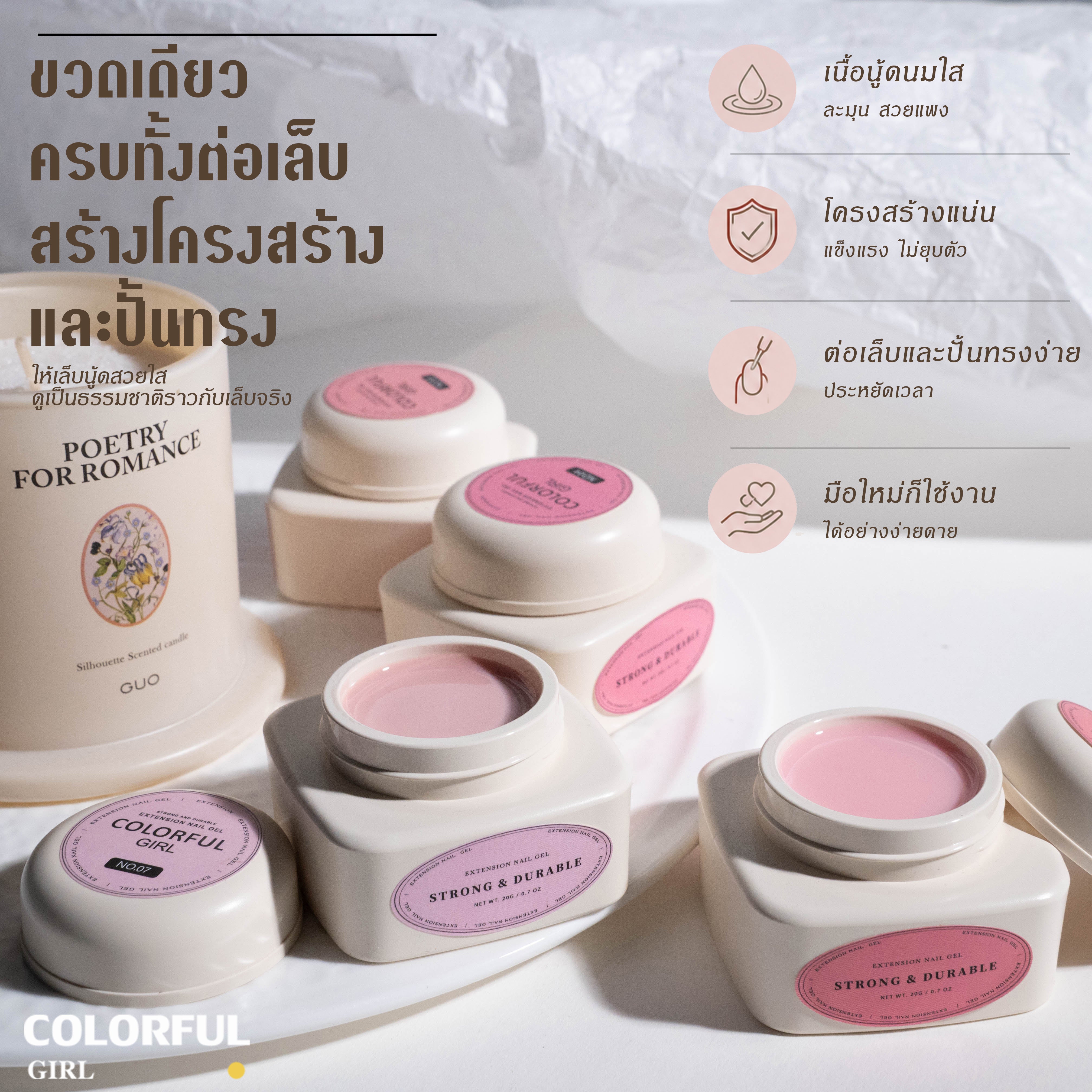 COLORFUL GIRL 5in1 Builder Gel เจลต่อเล็บ|Natural Nude Builder Gel เจลต่อเล็บลุคธรรมชาติ|ต่อเล็บ / เสริมหน้าเล็บ / ซ่อมเล็บ / ปรับทรง / สร้างโครงเล็บ ใช้งานได้หลากหลาย 20ml