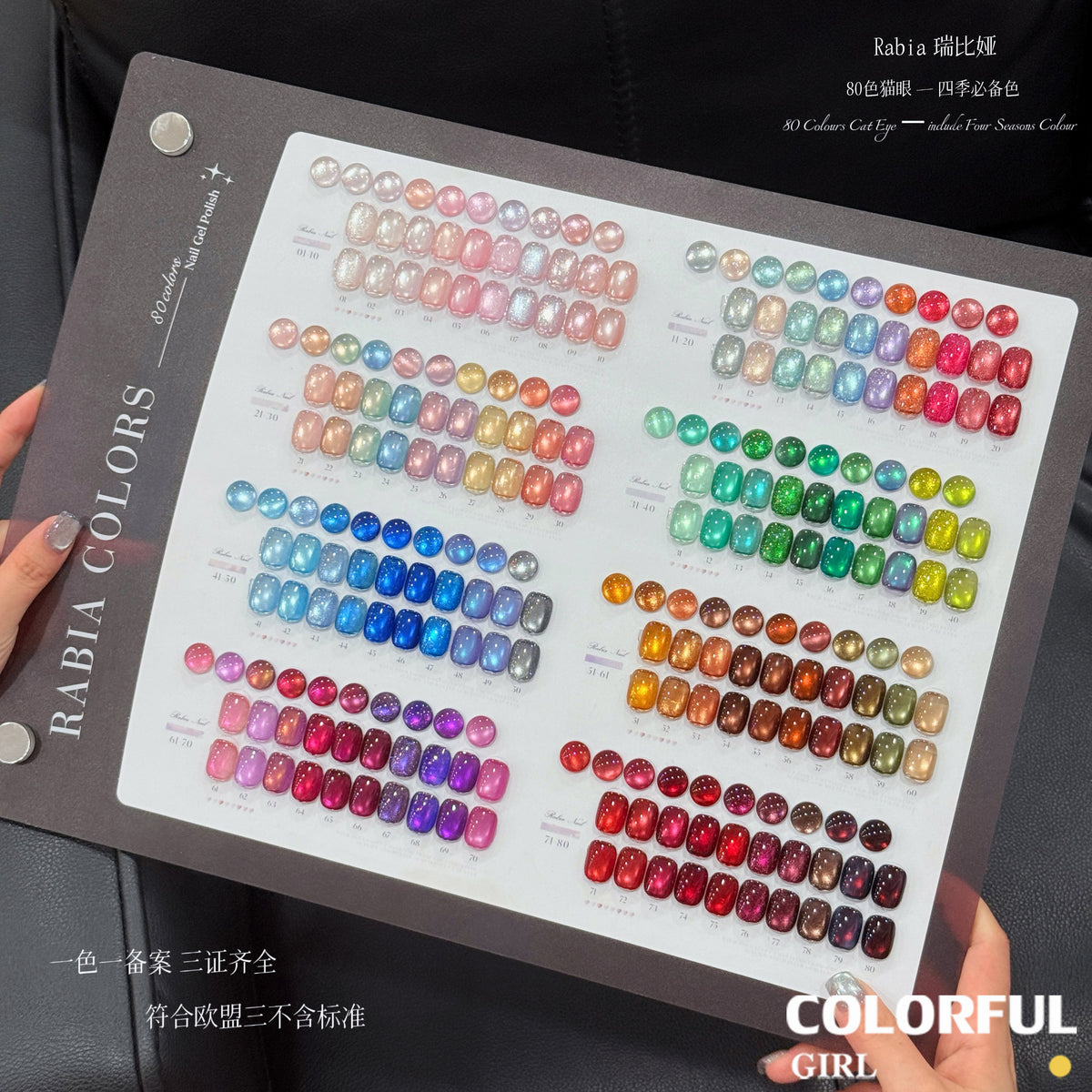 【พร้อมส่ง】Rabia 80สี ✨ สีเจลแคทอายเนื้อซาติน + สีเจลแคทอายลูกแก้ว ครบเซ็ต 80 สี สีสวยแน่นชัด ติดทนนาน เงางามประกายหรูหรา เหมาะสำหรับร้านทำเล็บมืออาชีพและใช้ส่วนตัว แถมฟรีชาร์ทสี Cat Eye 80 สี (ทามาให้แล้ว พร้อมใช้งาน)
