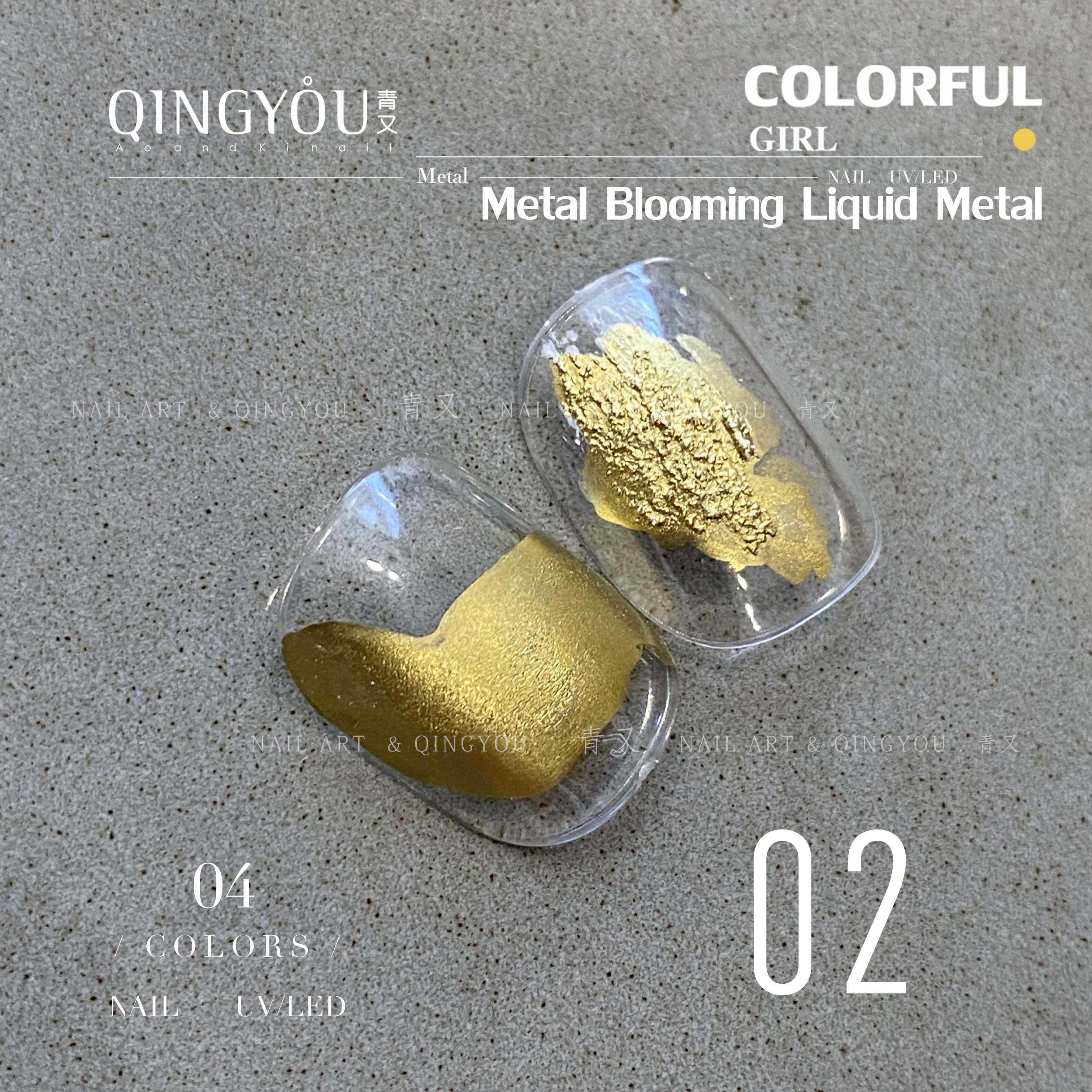 Qingyou Metal Blooming Liquid Metal ผิวใส กระจายตัวได้ไว