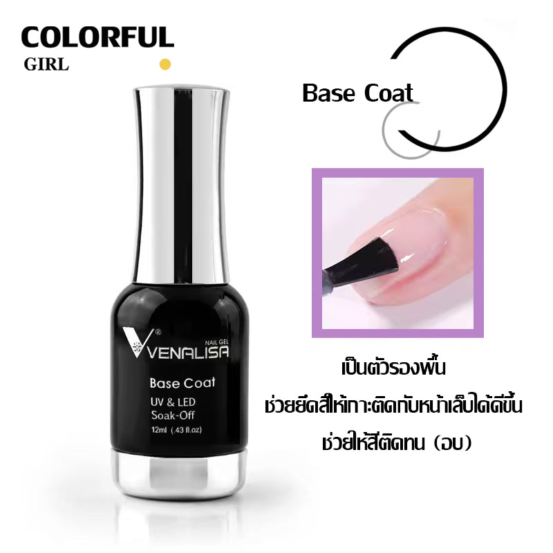 พร้อมส่ง ของแท้ Venalisa เบส ท็อป เบสเจลทาเล็บ ท็อปเจล เคลือบเล็บเจล เบสโค้ท ท็อปโคทเล็บ สีเล็บเจล ปริมาณ 12 ml