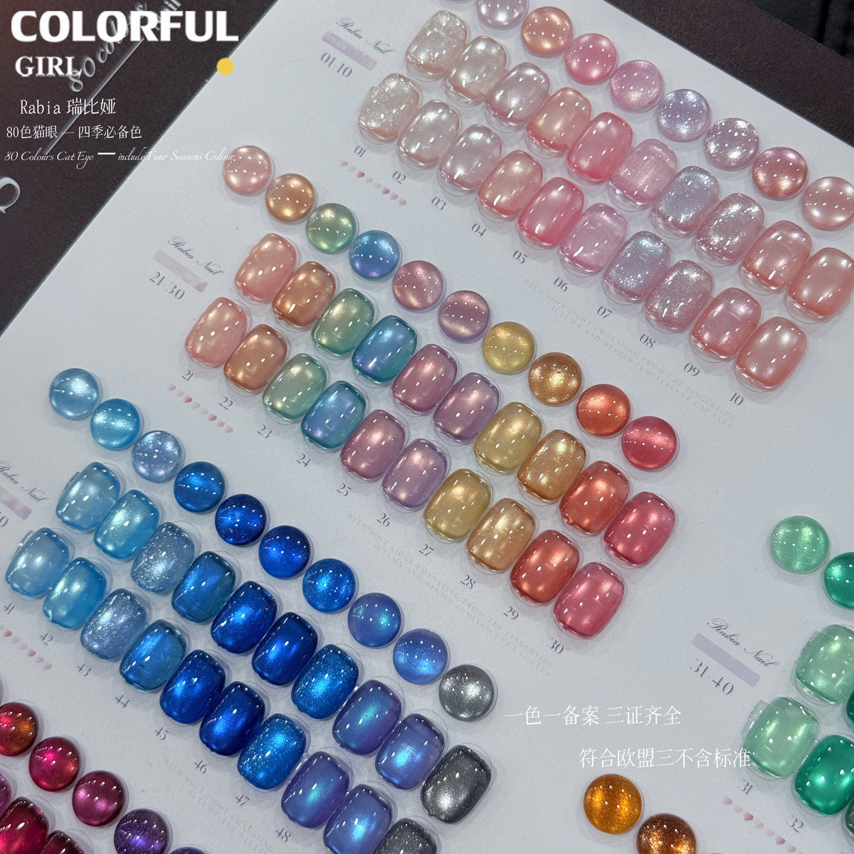 【พร้อมส่ง】Rabia 80สี ✨ สีเจลแคทอายเนื้อซาติน + สีเจลแคทอายลูกแก้ว ครบเซ็ต 80 สี สีสวยแน่นชัด ติดทนนาน เงางามประกายหรูหรา เหมาะสำหรับร้านทำเล็บมืออาชีพและใช้ส่วนตัว แถมฟรีชาร์ทสี Cat Eye 80 สี (ทามาให้แล้ว พร้อมใช้งาน)