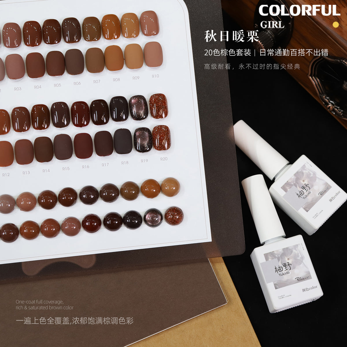 【พร้อมส่ง】Rabia ชุดสีเจลทาเล็บ 20 สี เลือกได้ทั้งโทนกุหลาบแดงและโทนน้ำตาลเอิร์ธโทนอุ่น รวมสีเจลแคทอาย สีเจลกลิตเตอร์ และสีเจลสีพื้น เม็ดสีแน่น สีชัด เงางาม เหมาะสำหรับร้านทำเล็บและใช้ส่วนตัว