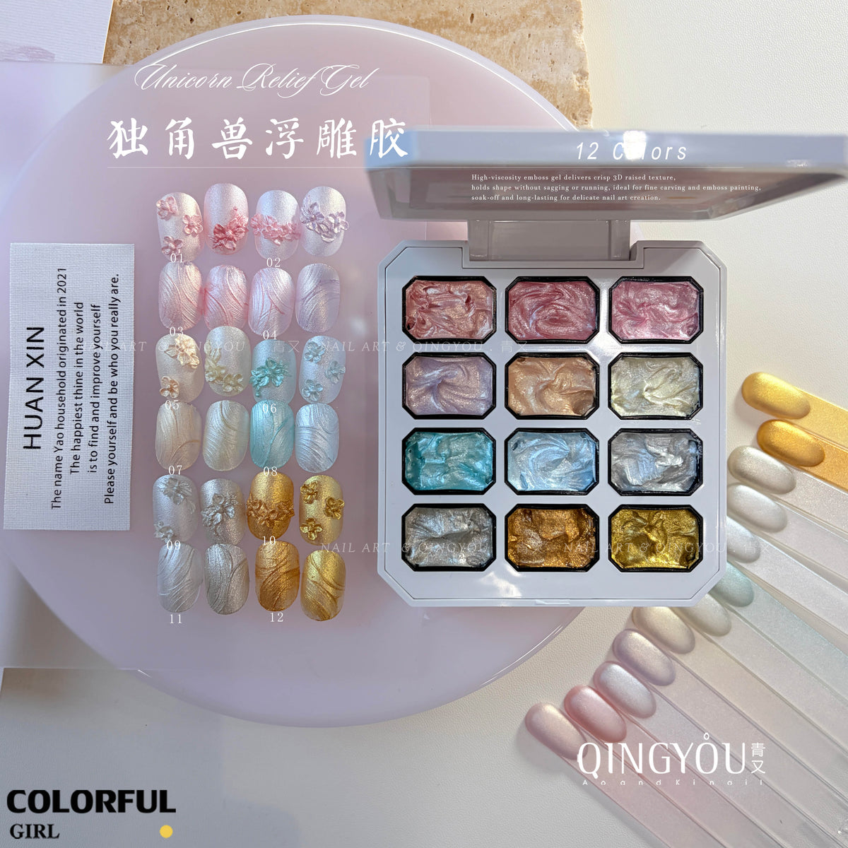 QINGYOU เจลปั้นนูนยูนิคอร์น 12 สี เจลมุกออโรร่า เนื้อนุ่ม ปั้นง่าย ทำลายนูน 3D เท็กซ์เจอร์ ทรานส์เฟอร์ ไล่สี เติมแม่พิมพ์ ไม่ต้องเช็ดหลังอบ