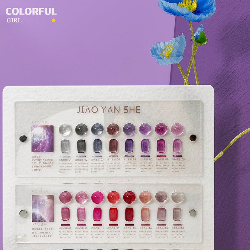 【พร้อมส่ง】ท้องฟ้าเต็มไปด้วยดวงดาว JYS 24 สี (JIAO YAN SHE) สีเจลแคทอาย/ สีลูกแก้ว