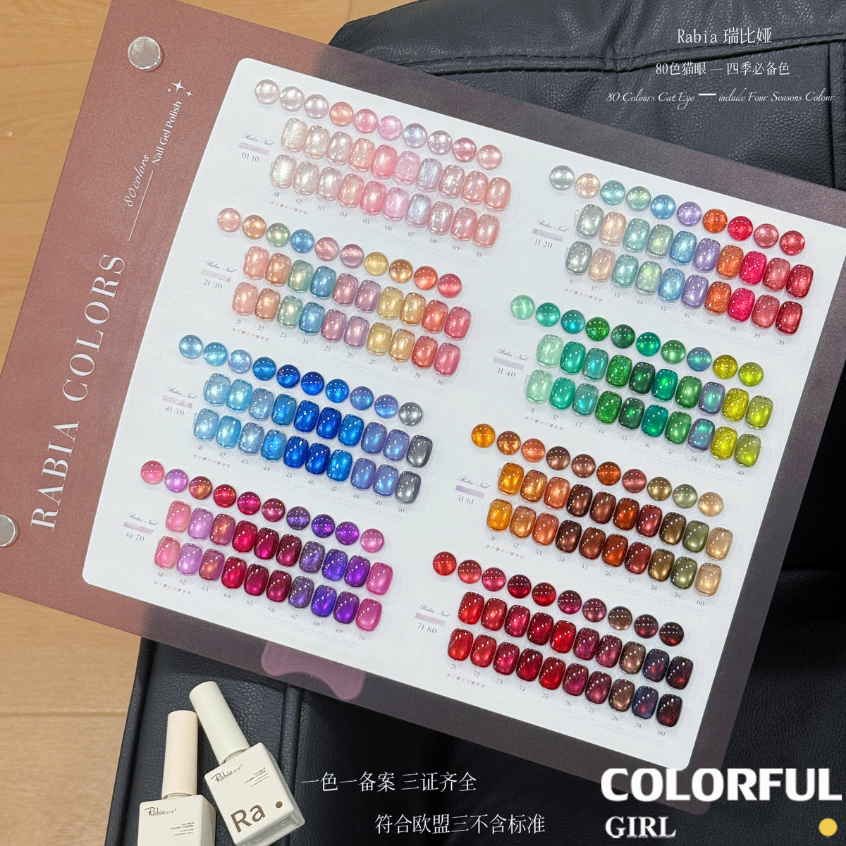 【พร้อมส่ง】Rabia 80สี ✨ สีเจลแคทอายเนื้อซาติน + สีเจลแคทอายลูกแก้ว ครบเซ็ต 80 สี สีสวยแน่นชัด ติดทนนาน เงางามประกายหรูหรา เหมาะสำหรับร้านทำเล็บมืออาชีพและใช้ส่วนตัว แถมฟรีชาร์ทสี Cat Eye 80 สี (ทามาให้แล้ว พร้อมใช้งาน)