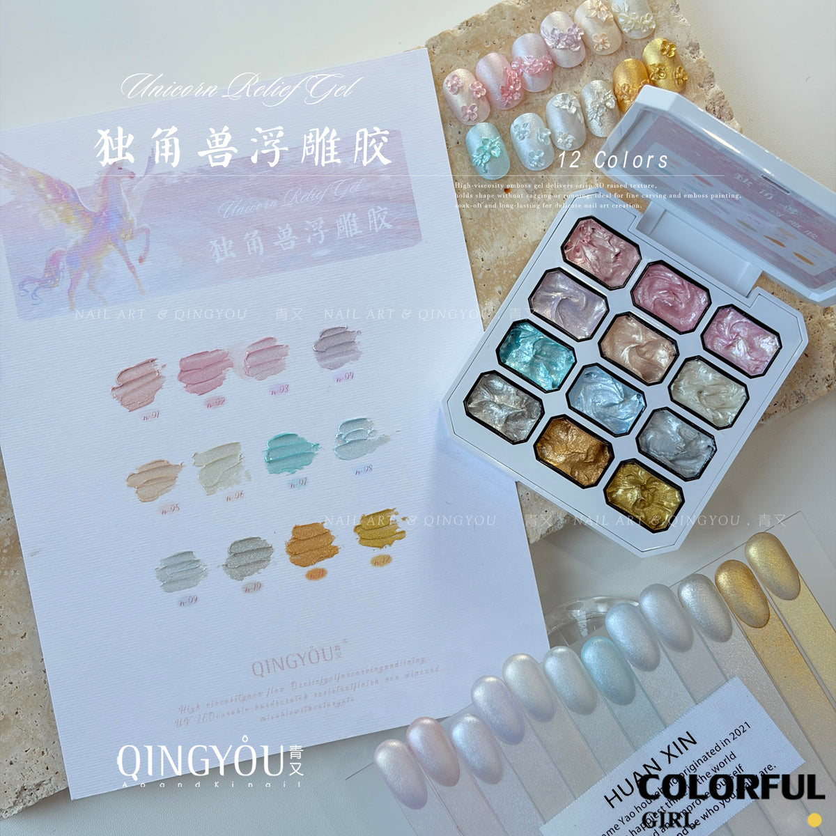 QINGYOU เจลปั้นนูนยูนิคอร์น 12 สี เจลมุกออโรร่า เนื้อนุ่ม ปั้นง่าย ทำลายนูน 3D เท็กซ์เจอร์ ทรานส์เฟอร์ ไล่สี เติมแม่พิมพ์ ไม่ต้องเช็ดหลังอบ