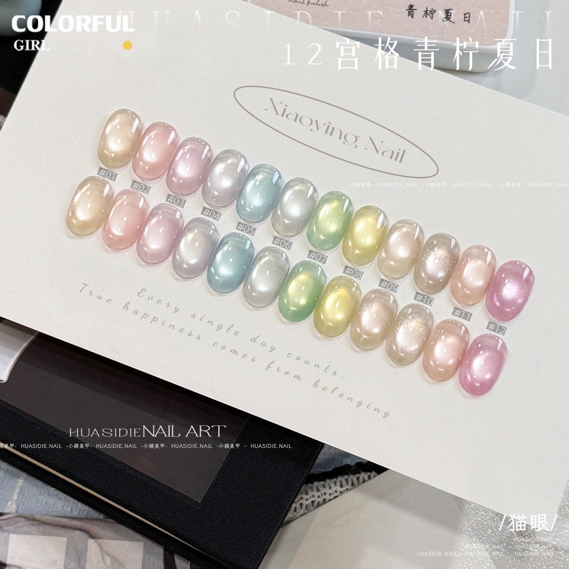 Huasidie Palace Grid เจล Cat Eye 2g|สีเจลแต่งเล็บ Cat Eye|เจลแม่เหล็ก|สีสวยหลายเฉด|เจลเล็บประกายมุก|อุปกรณ์ทำเล็บ DIY(ไม่รวมแผ่นสี)