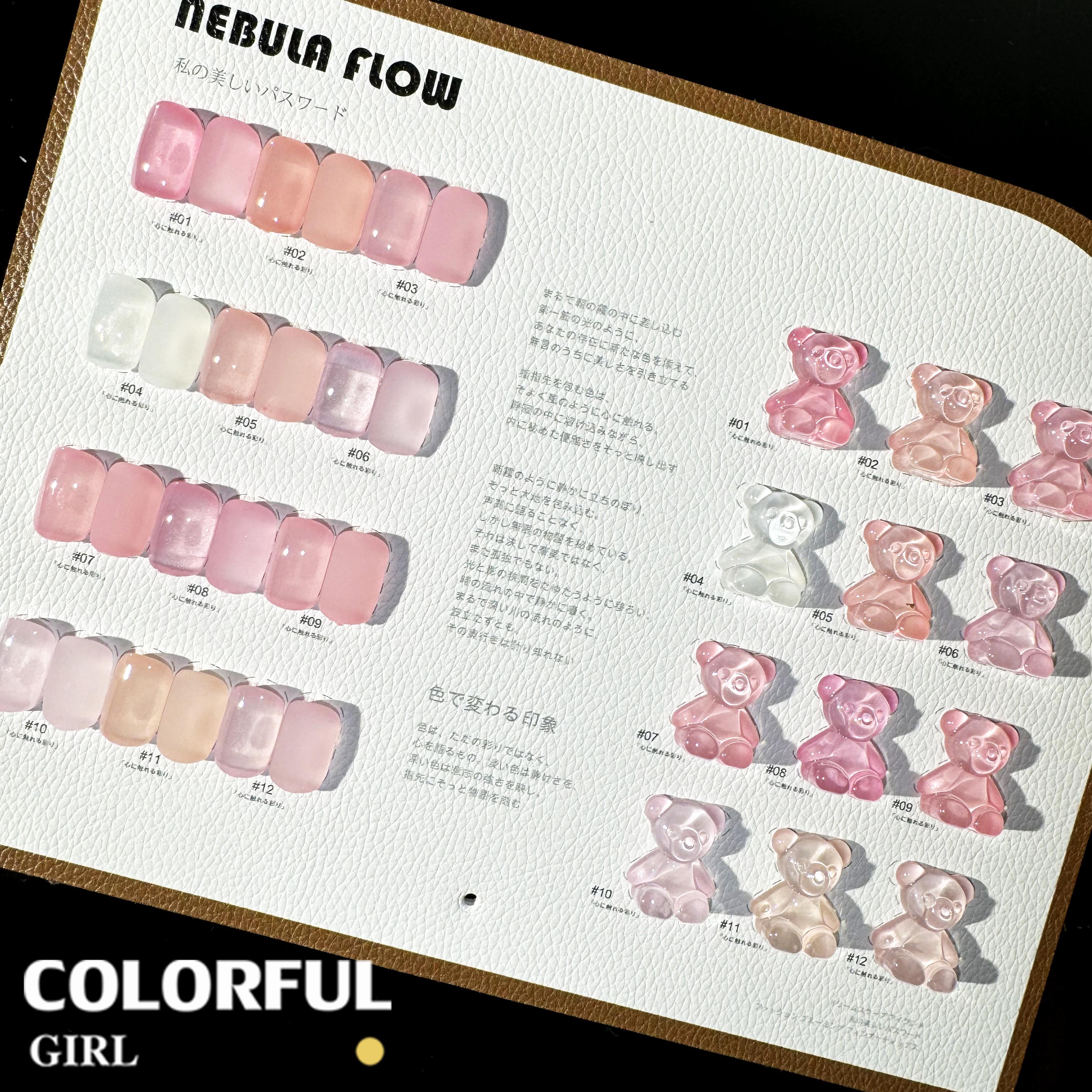NebulNFlow สีไซรัป แบบแยกขวด เบอร์ 1-12 | สี Ice Peach สีธรรมชาติ ใกล้เคียงเล็บจริง