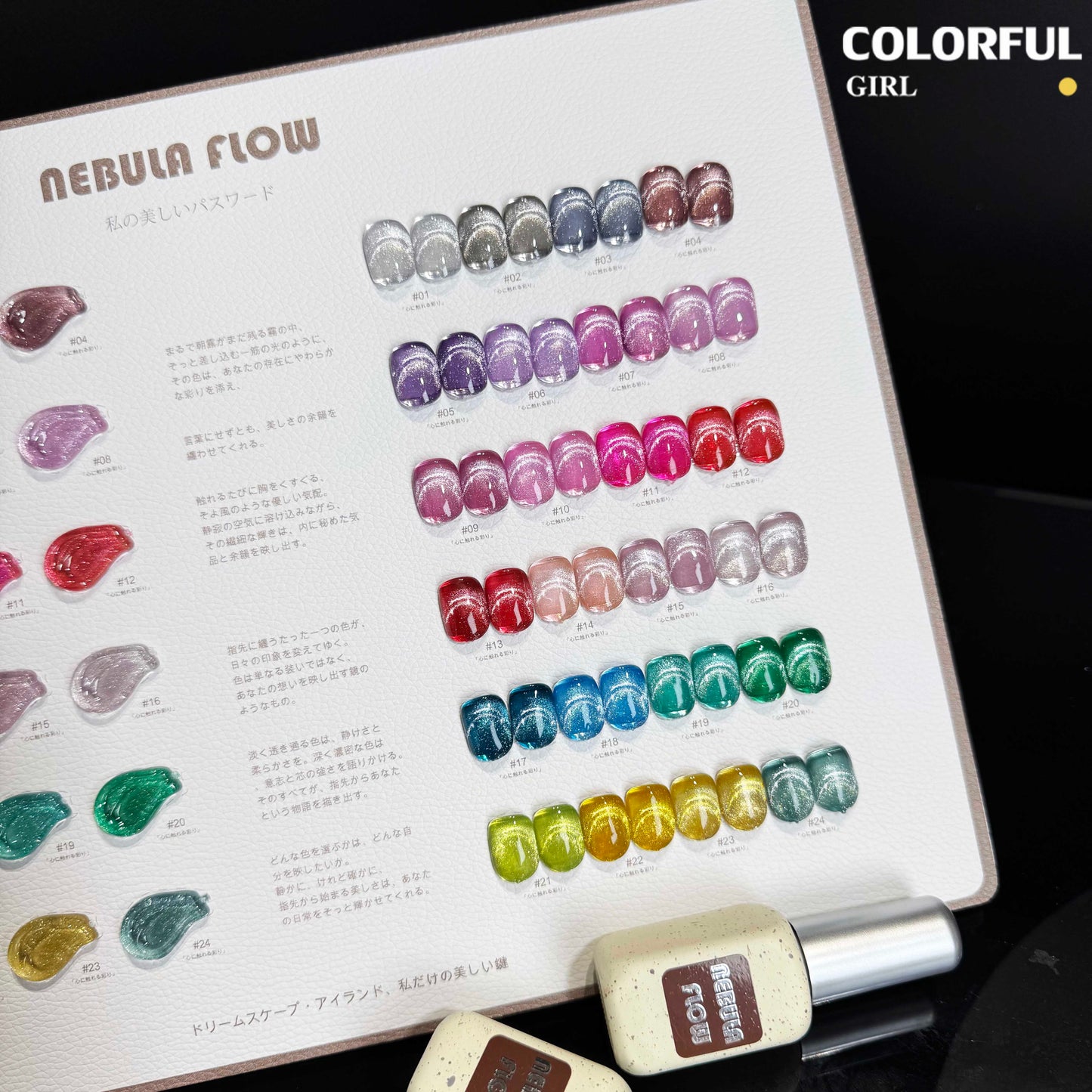 【พร้อมส่ง】NF-021|เบอร์ 1-24 สีเจลแคทอาย แบบแยกขวด NebulNFlow | สีแน่น ต้องอบ ส่งไว วิบวับ สีลูกแก้ว สวยมาก