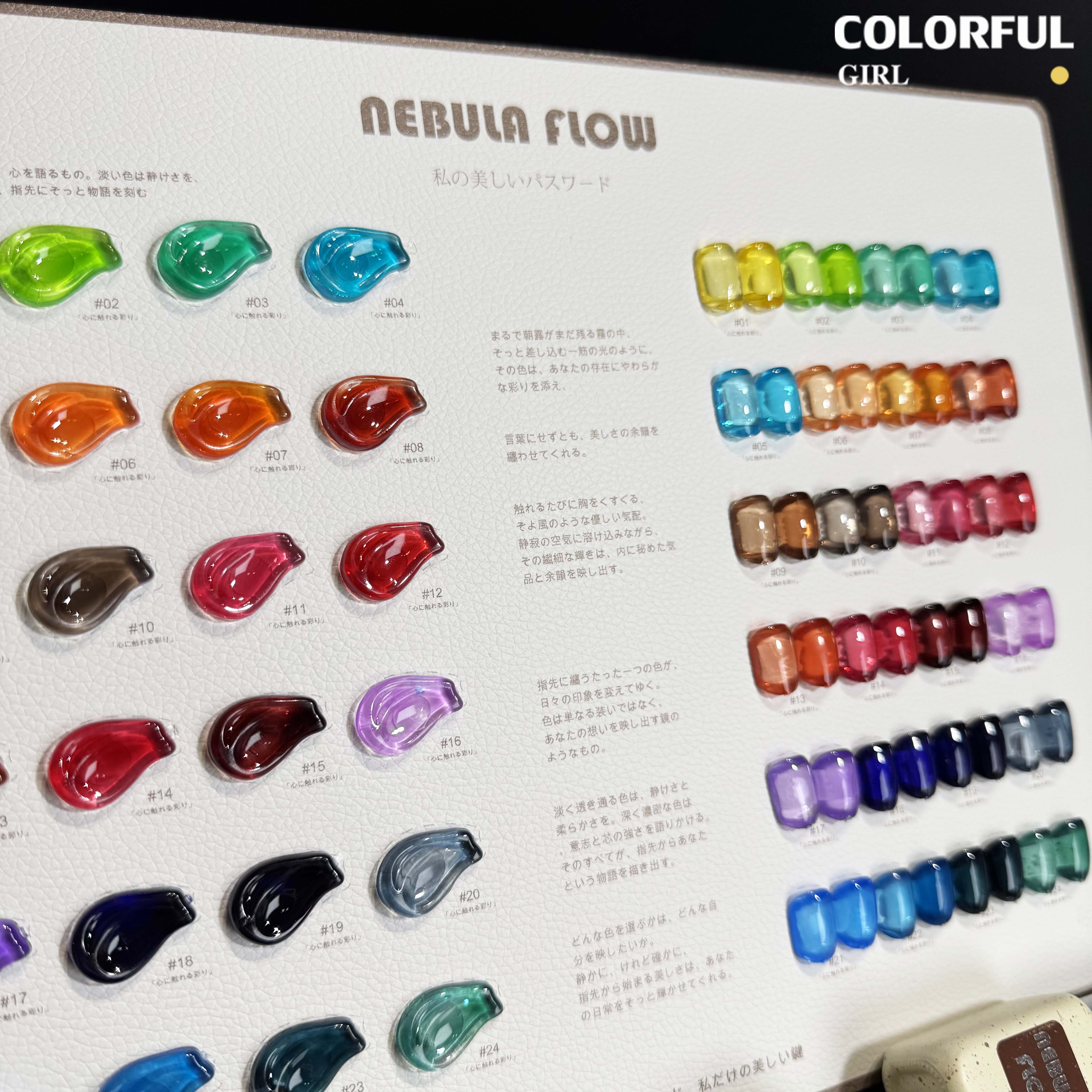 NebulNFlow แบบแยกขวด เบอร์ 1-24 สีเจลไซรัป |เนื้อสวยละมุนค่ะ สีลูกกวาด ไม่บางจนเกินไปทาง่าย