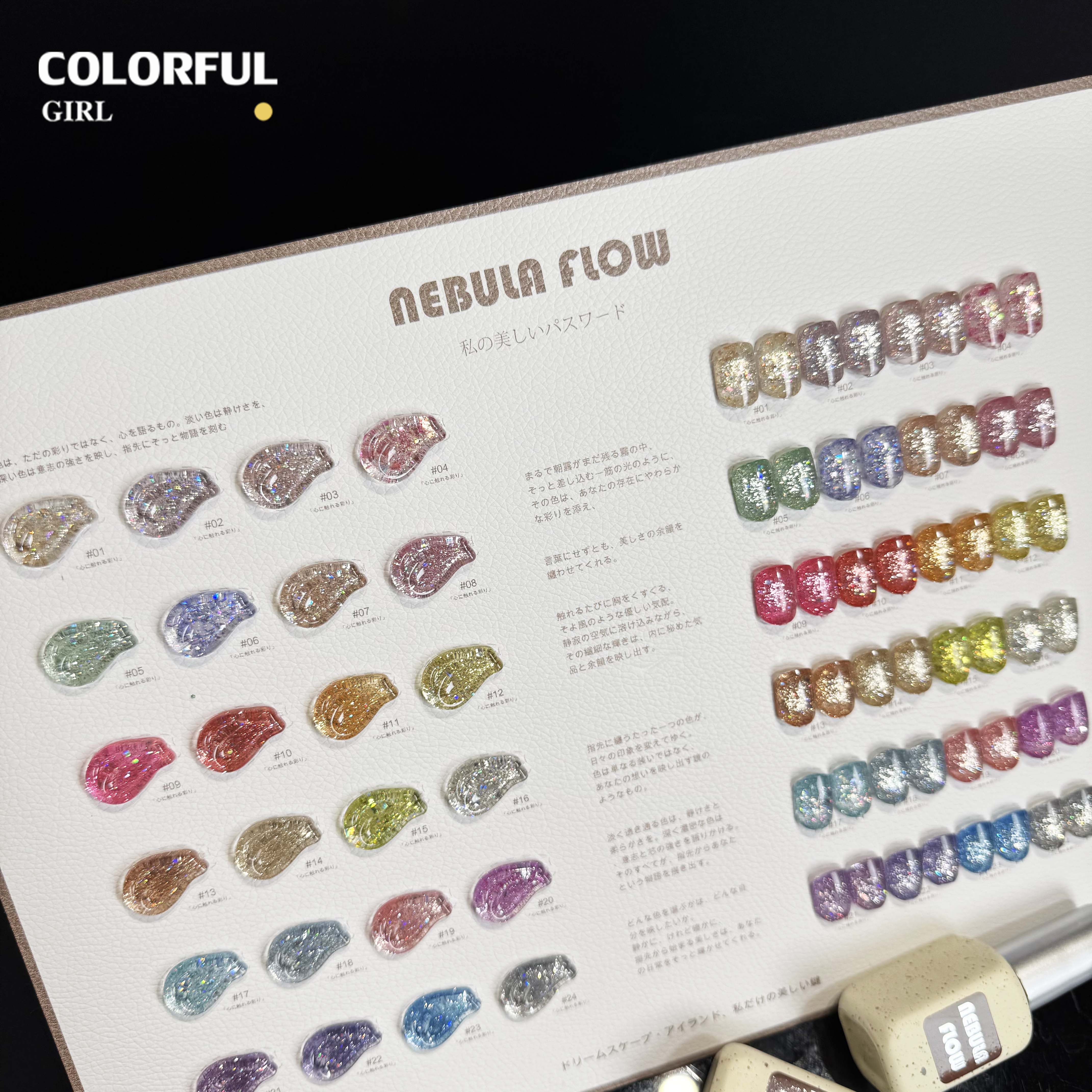 NebulaFlow 24สี แบบแยกขวด เบอร์ 1-24 สีกากเพชร+เลเซอร์แฟลช |สีเจล