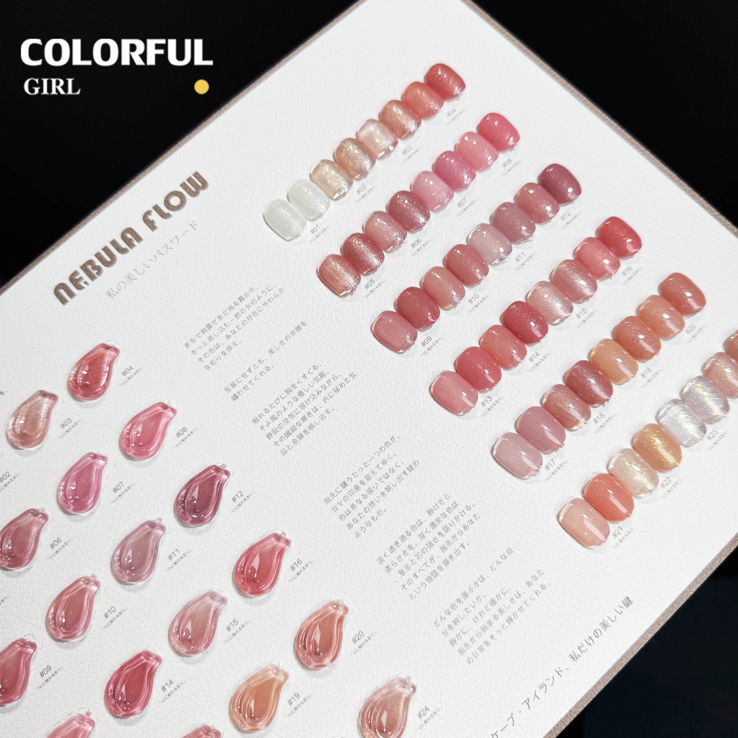 【พร้อมส่ง】NF-018|24สี สีเจลชิมเมอร์ แบบแยกขวด NebulNFlow|สีโทนชมพู สีเจล วิบวับ สวยมาก ต้องอบ