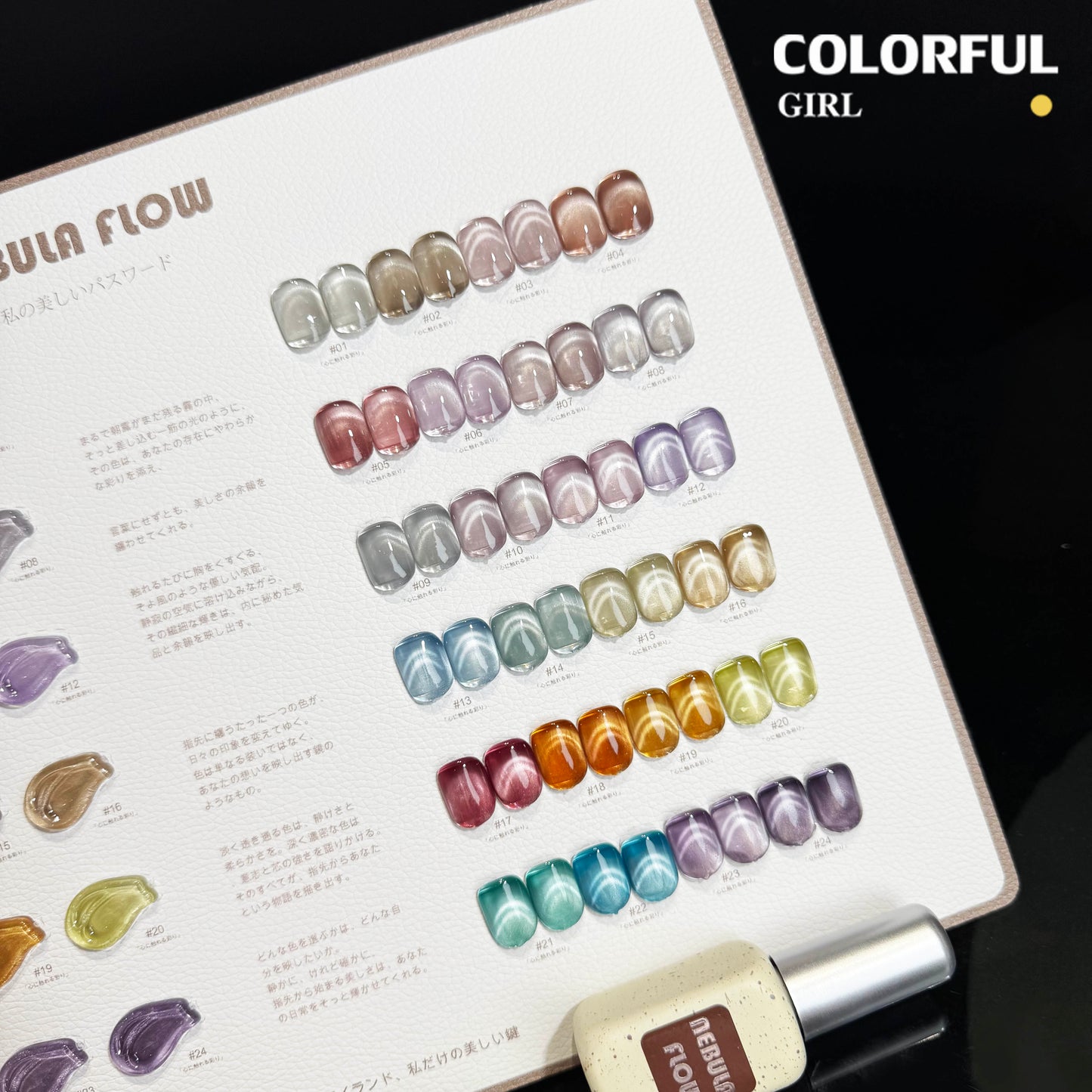 【พร้อมส่ง】NF-016|เบอร์ 1-24 แบบแยกขวด สีเจลแคทอายเนื้อซาติน NebulNFlow|สีแน่น cat eye วิบวับ สีลูกแก้ว สวยมาก ต้องอบ ส่งไว