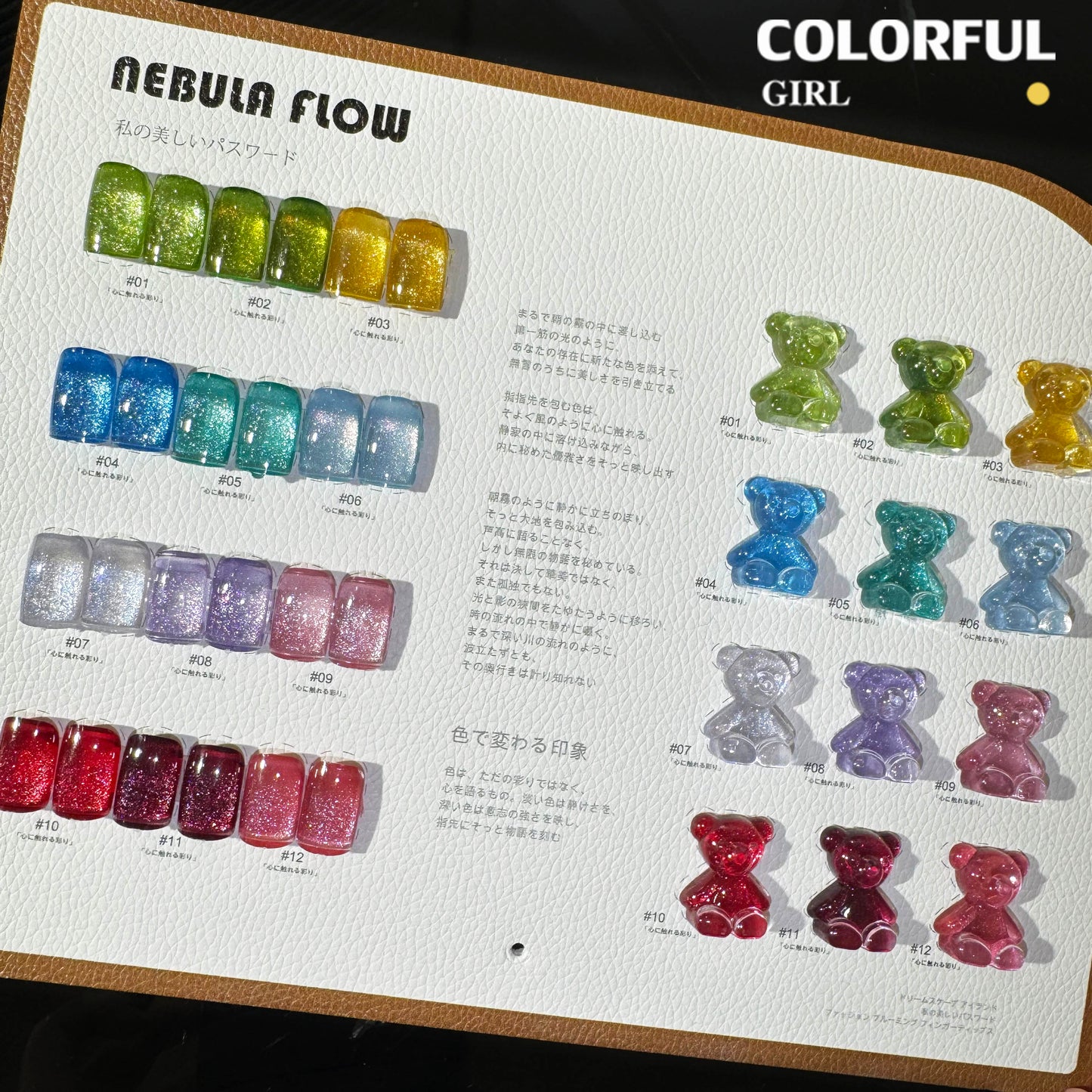 【พร้อมส่ง】NF-001|แบบแยกขวด เบอร์ 1-12 สีลูกแก้ว NebulNFlow |cat eye สีแน่น วิบวับ สวยมาก ต้องอบ ส่งไว