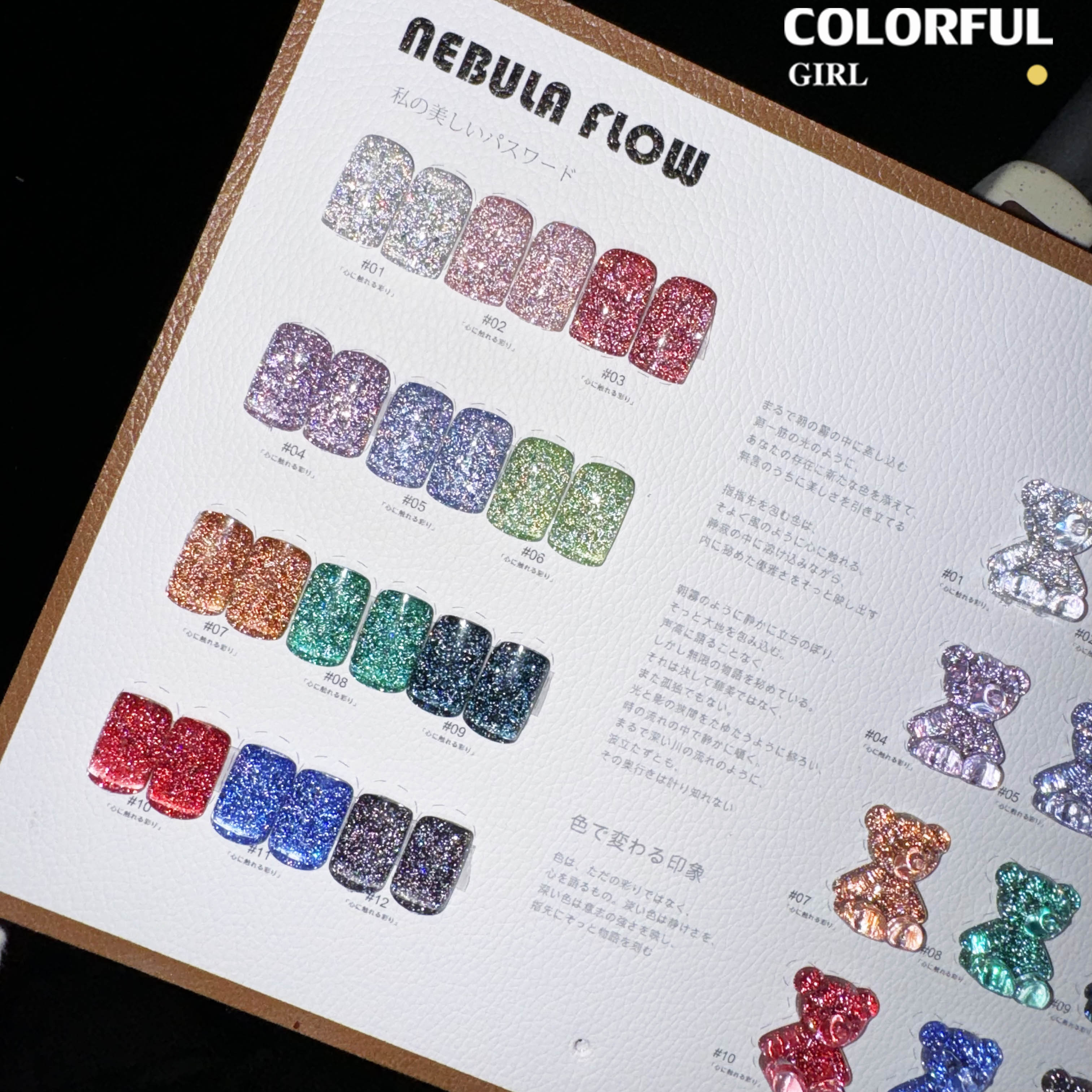 NebulNFlow เบอร์ 1-12 แบบแยกขวด สีเจลแฟลช