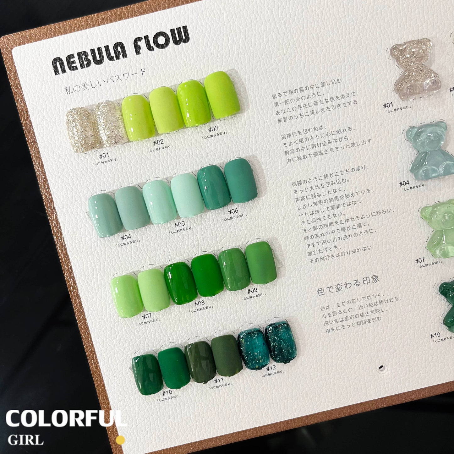 【พร้อมส่ง】NF-010|12สี แบบแยกขวด สีเจลสีเขียว NebulNFlow |สีเจลสีพื้น/สีเจลกลิซเตอร์/ ส่งไว ต้องอบ สีแน่น วิบวับ สวยมาก