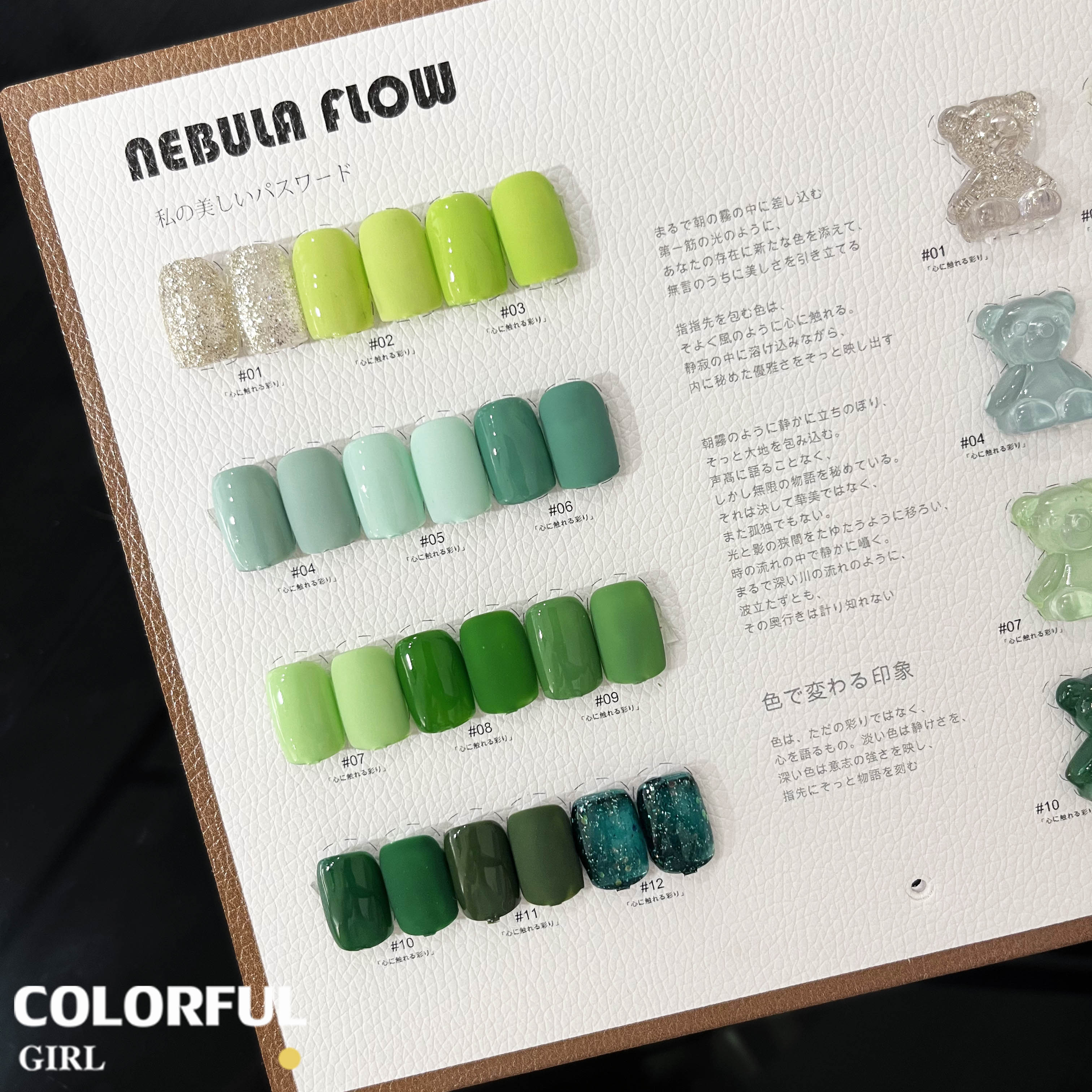 NebulaFlow 12สี แบบแยกขวด |สีเจลสีพื้น/สีเจลกลิซเตอร์ (ชาร์ทโทนเขียว)