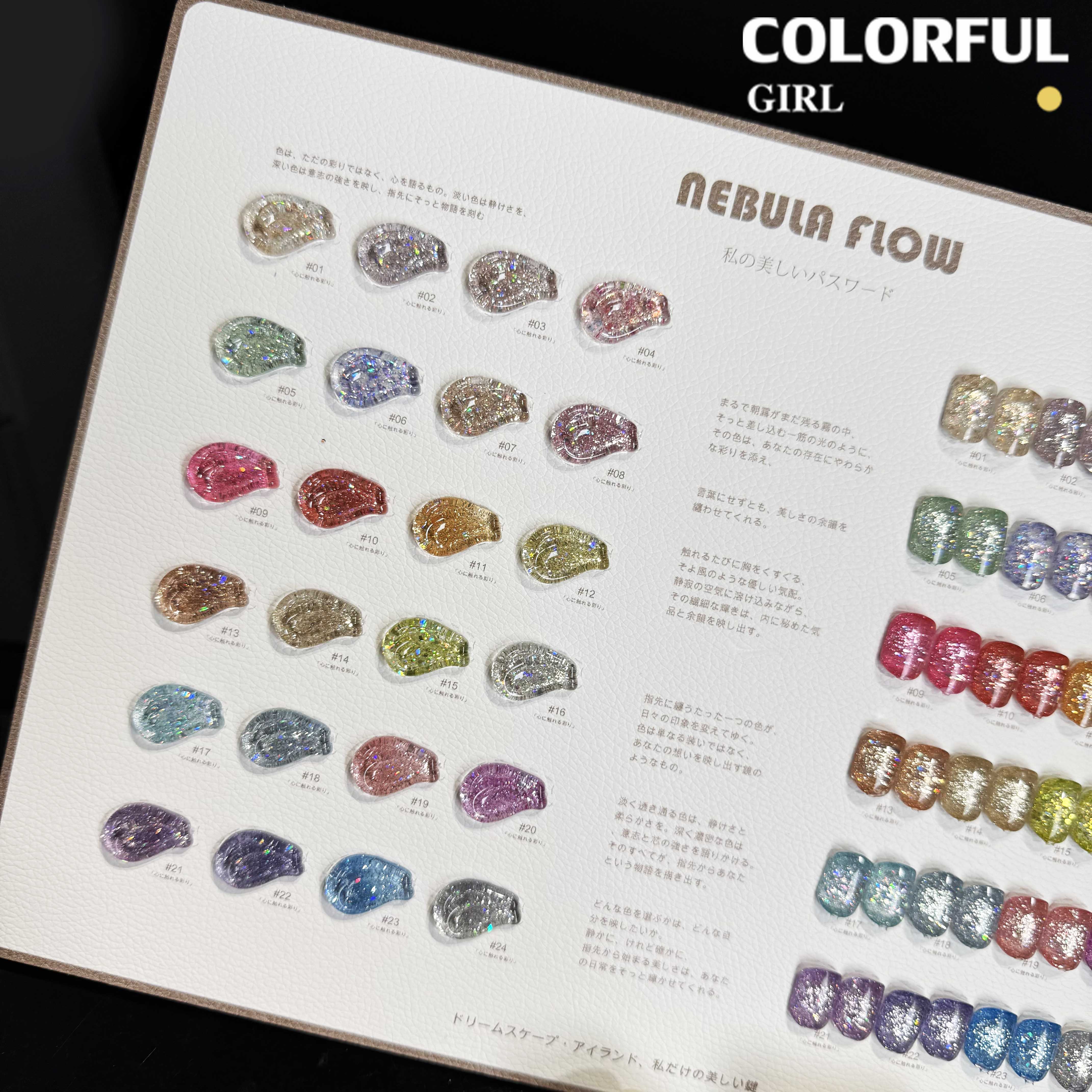 NebulaFlow 24สี แบบแยกขวด เบอร์ 1-24 สีกากเพชร+เลเซอร์แฟลช |สีเจล