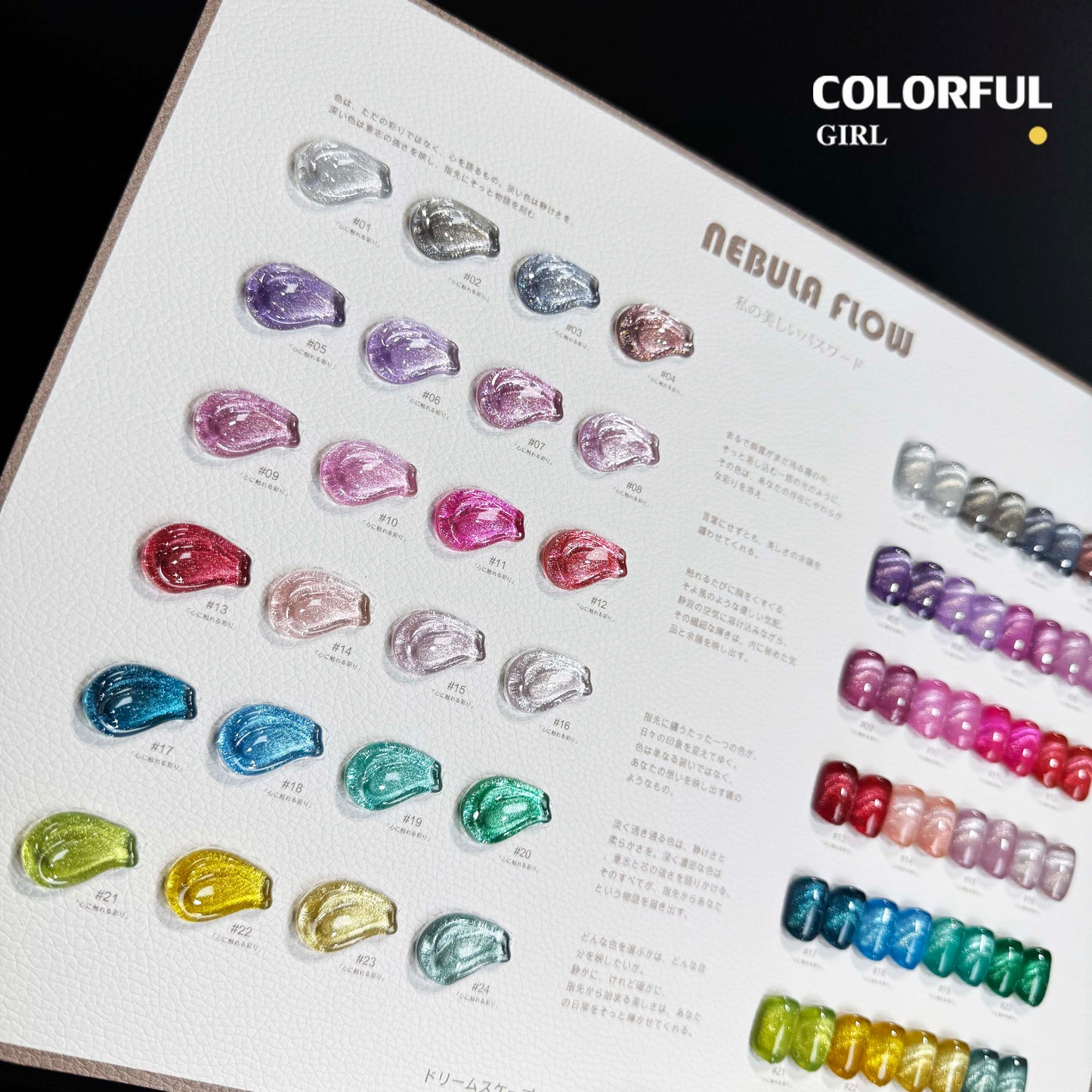 【พร้อมส่ง】NF-021|เบอร์ 1-24 สีเจลแคทอาย แบบแยกขวด NebulNFlow | สีแน่น ต้องอบ ส่งไว วิบวับ สีลูกแก้ว สวยมาก