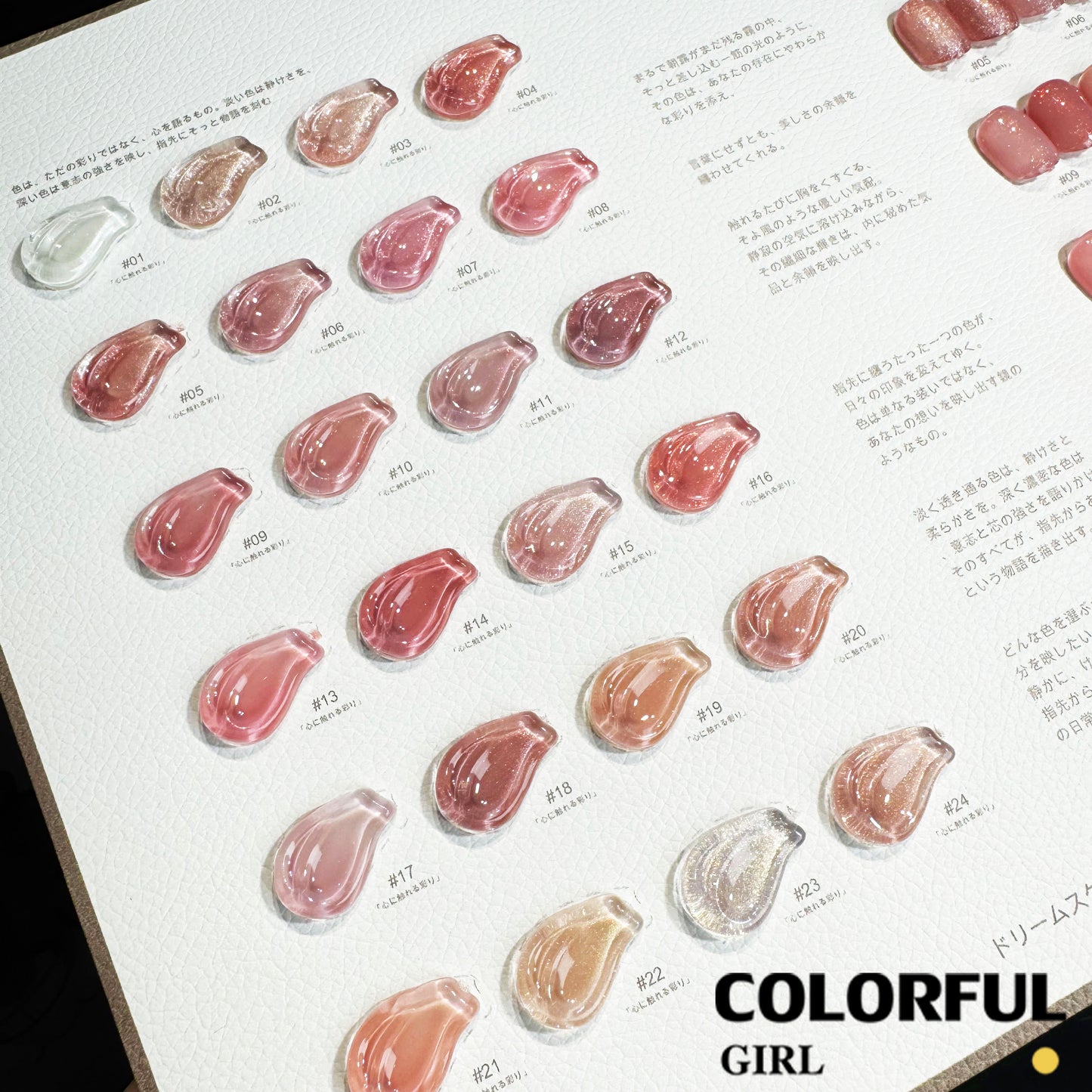 【พร้อมส่ง】NF-018|24สี สีเจลชิมเมอร์ แบบแยกขวด NebulNFlow|สีโทนชมพู สีเจล วิบวับ สวยมาก ต้องอบ