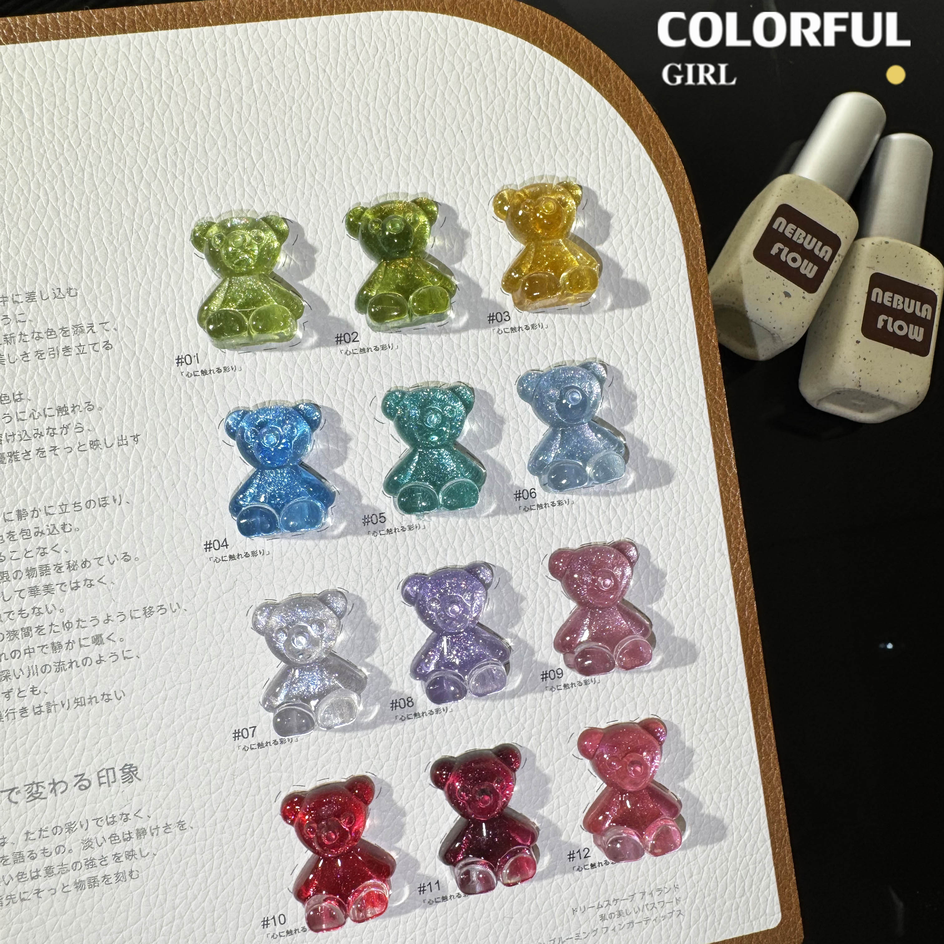 NebulNFlow สีลูกแก้ว แบบแยกขวด เบอร์ 1-12 | cat eye สีแน่น วิบวับ