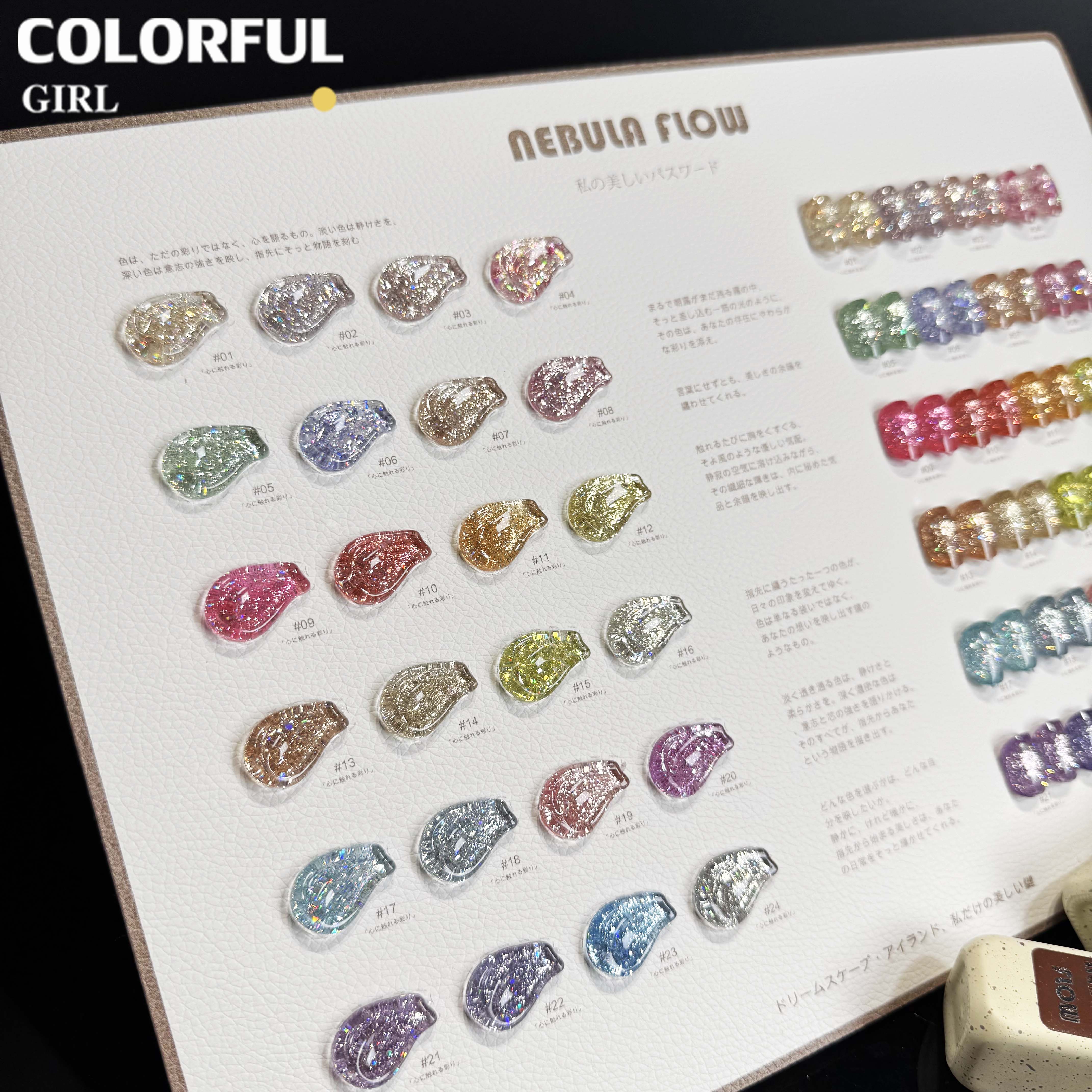 NebulaFlow 24สี แบบแยกขวด เบอร์ 1-24 สีกากเพชร+เลเซอร์แฟลช |สีเจล