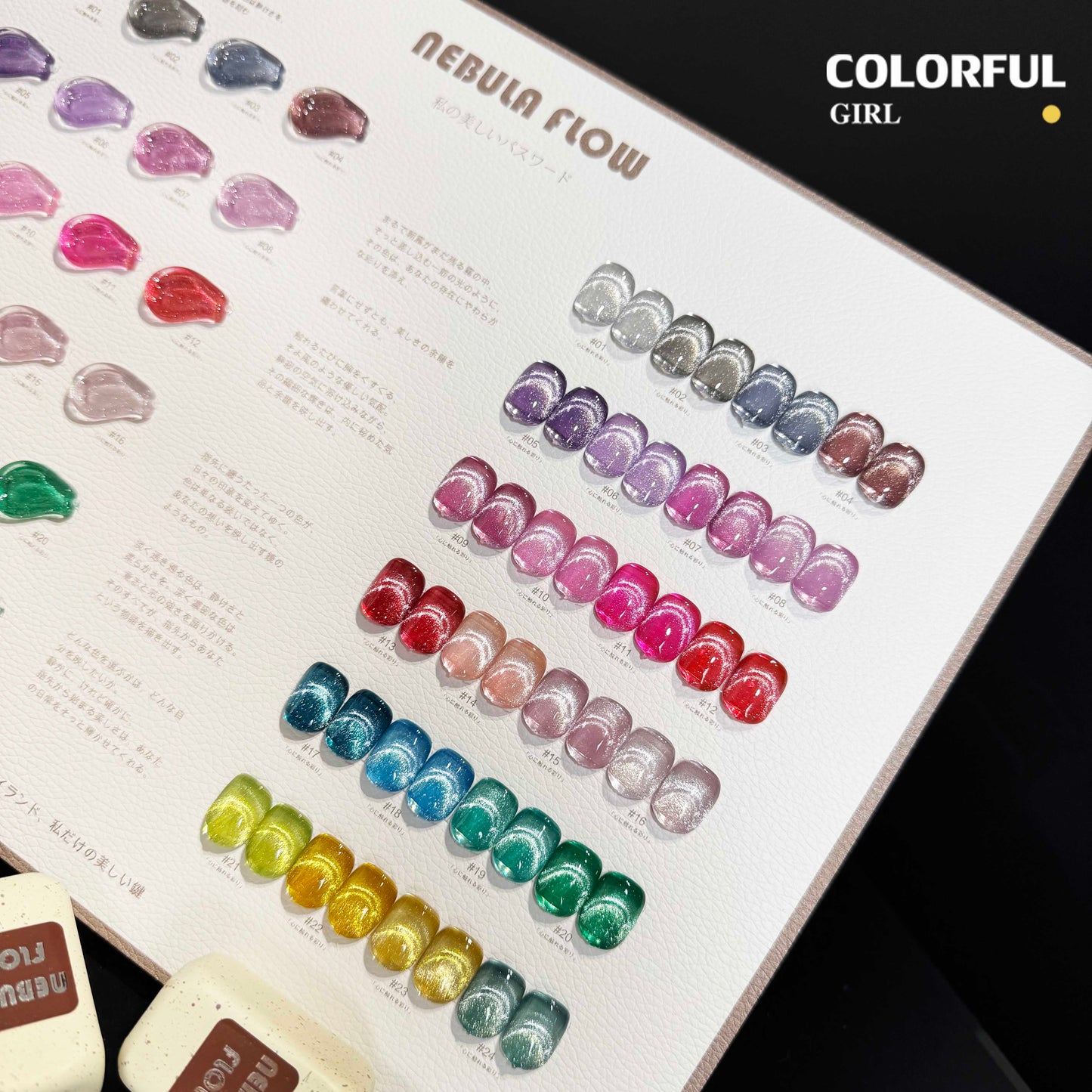 【พร้อมส่ง】NF-021|เบอร์ 1-24 สีเจลแคทอาย แบบแยกขวด NebulNFlow | สีแน่น ต้องอบ ส่งไว วิบวับ สีลูกแก้ว สวยมาก