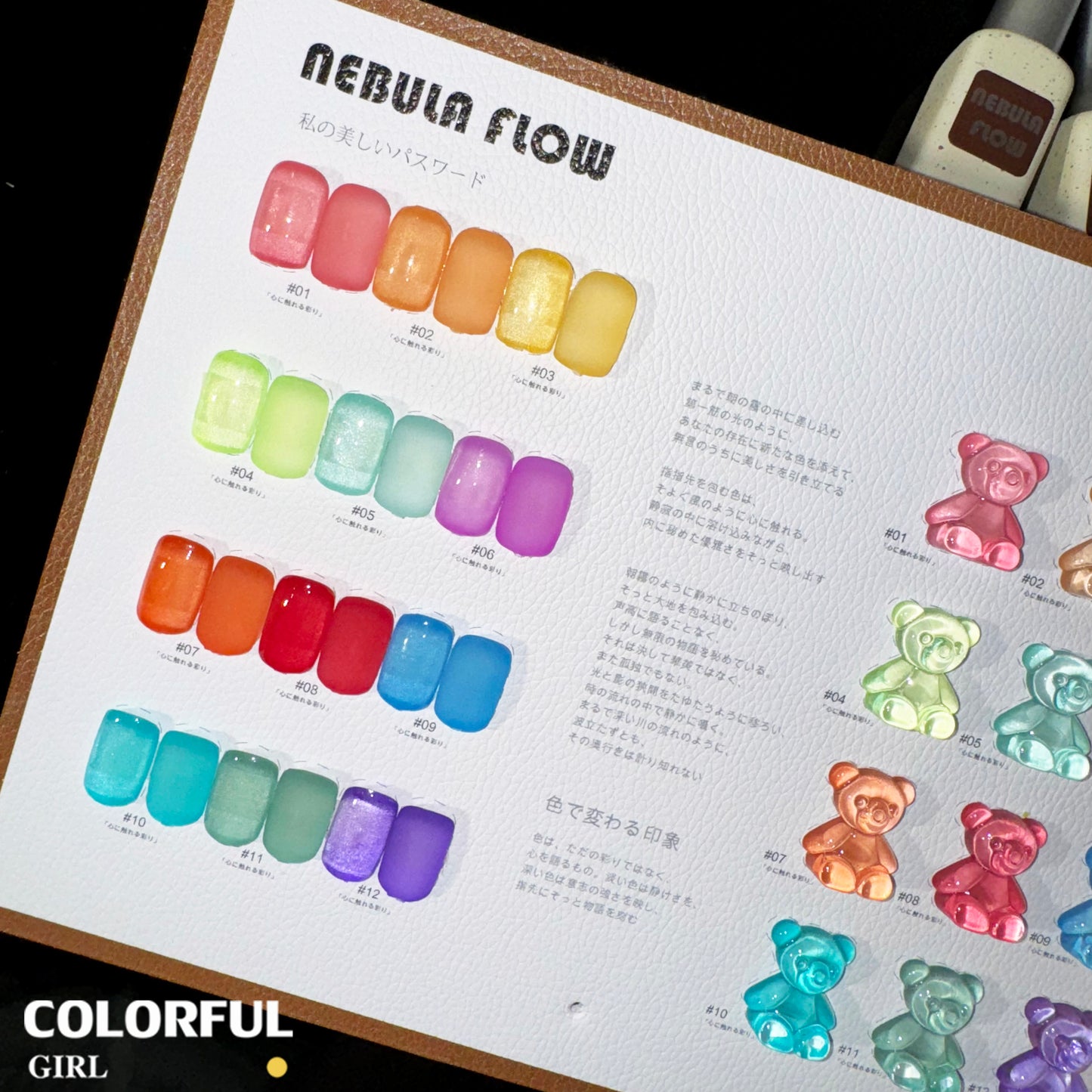 ✨พร้อมส่ง🇹🇭✨ NF-006|เบอร์ 1-12 แบบแยกขวด สีไซรัปแคนดี้NebulNFlow| สีลูกกวาด เนื้อสวยละมุนค่ะ ส่งไว ไม่บางจนเกินไปทาง่ายและสวยมากค่ะ