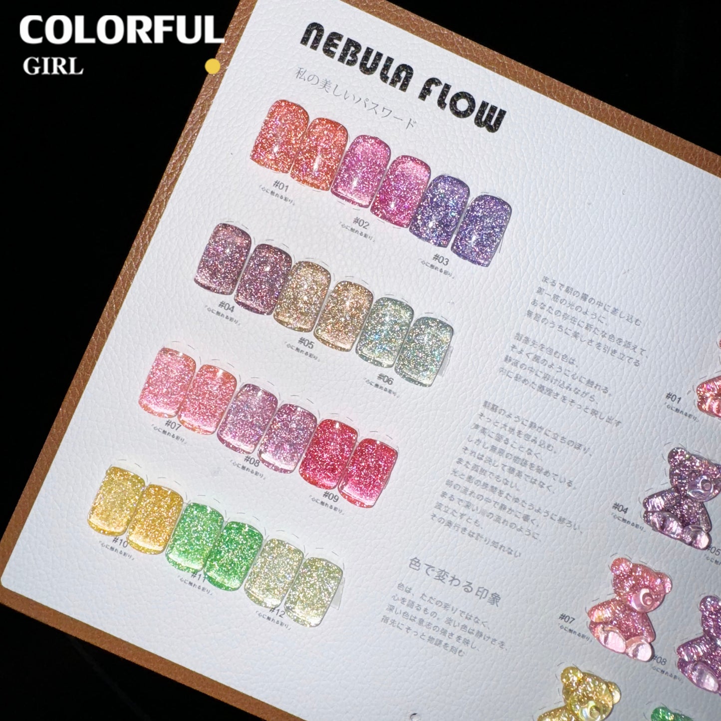 【พร้อมส่ง】NF-004|เบอร์ 1-12 แบบแยกขวด สีเจลแฟลช NebulNFlow | สีเล็บเจล ต้องอบ ส่งไว แถม ชาร์ทสี ยาทาเล็บเจล