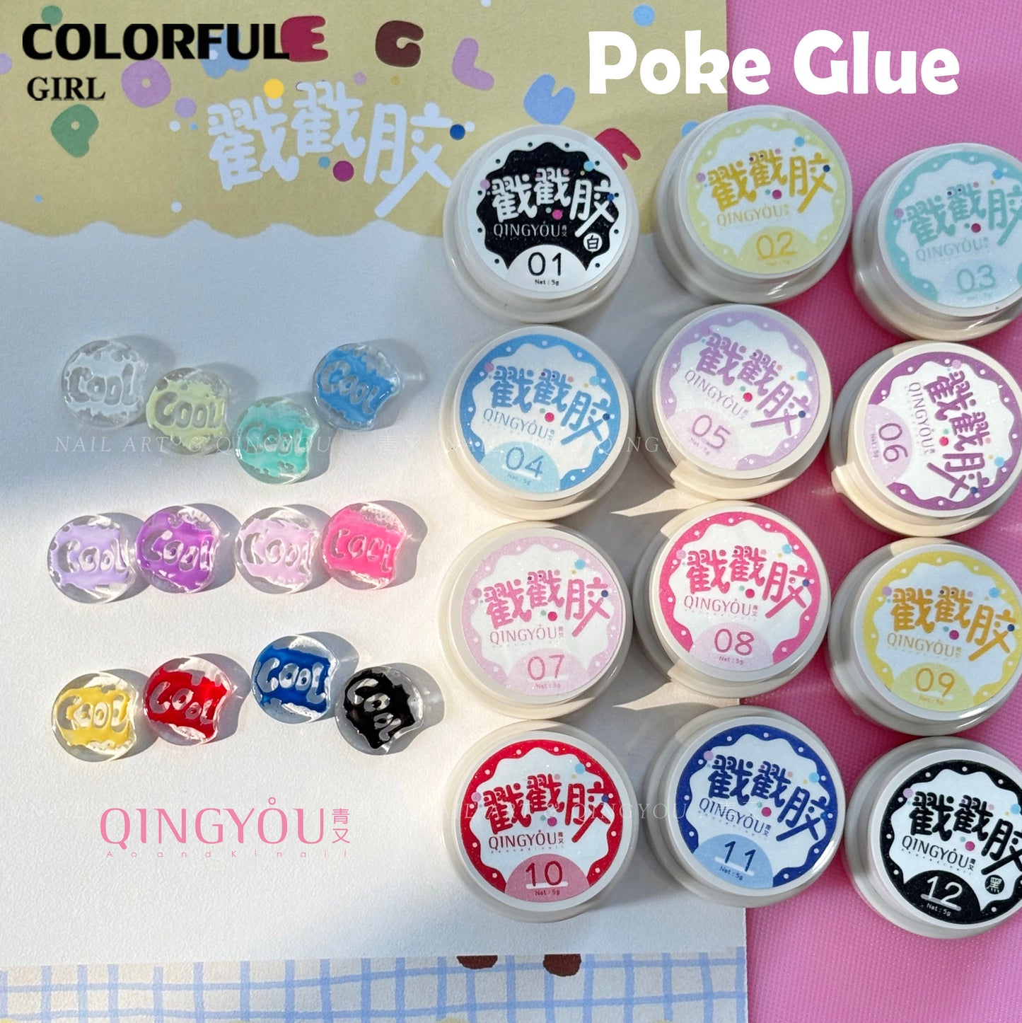QINGYOU Poke Glue เซ็ตกาวเจลทำเล็บ|เจลสี 12 สีแบบยืดได้ + ไม่หดตัว ไม่หลุดลอก · ลวดลายลูกไม้/คลื่น/ตาข่าย หลากหลายเอฟเฟกต์ · แถมฟรี Poke Glue Base Coat เฉพาะ & คู่มือการใช้งาน
