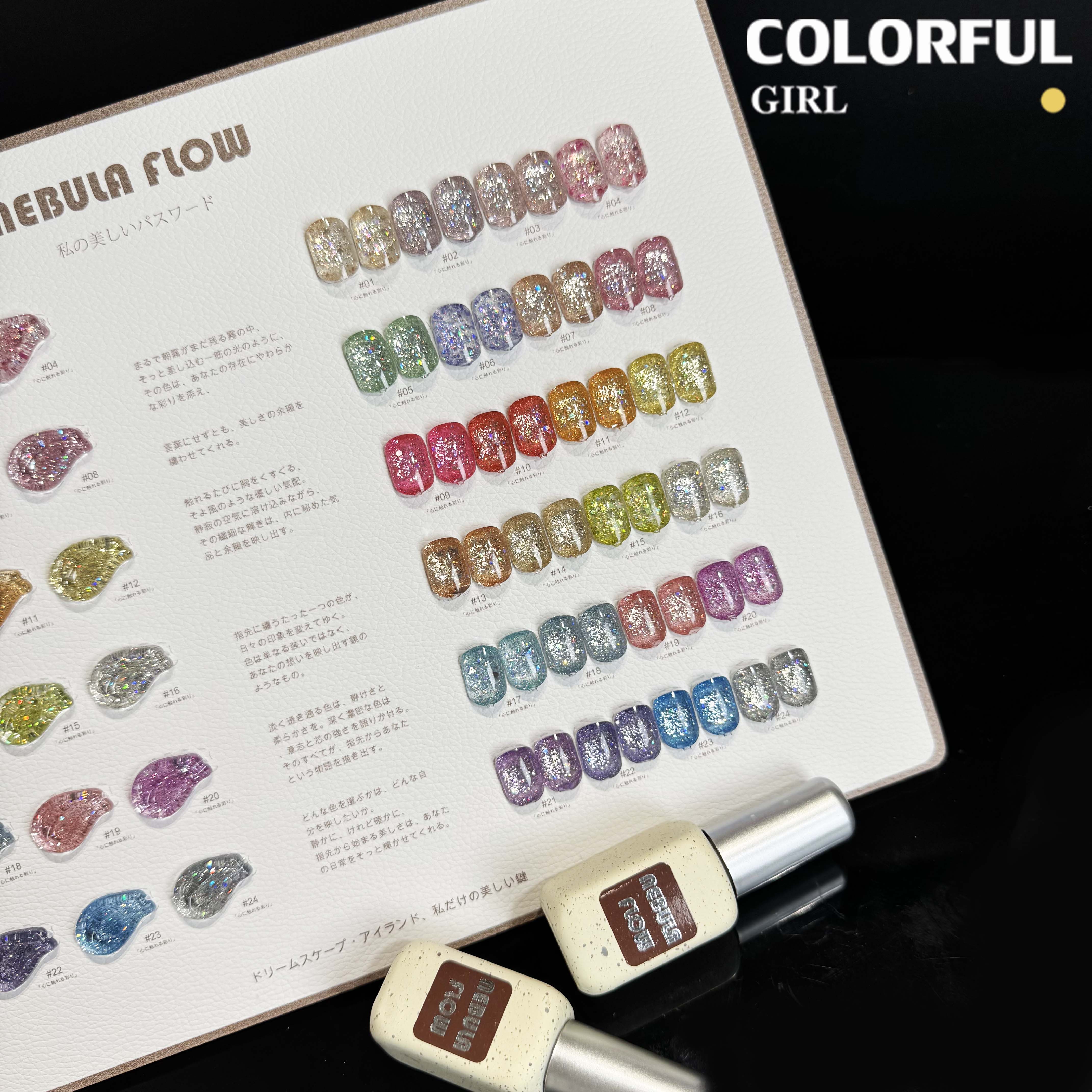 NebulaFlow 24สี แบบแยกขวด เบอร์ 1-24 สีกากเพชร+เลเซอร์แฟลช |สีเจล
