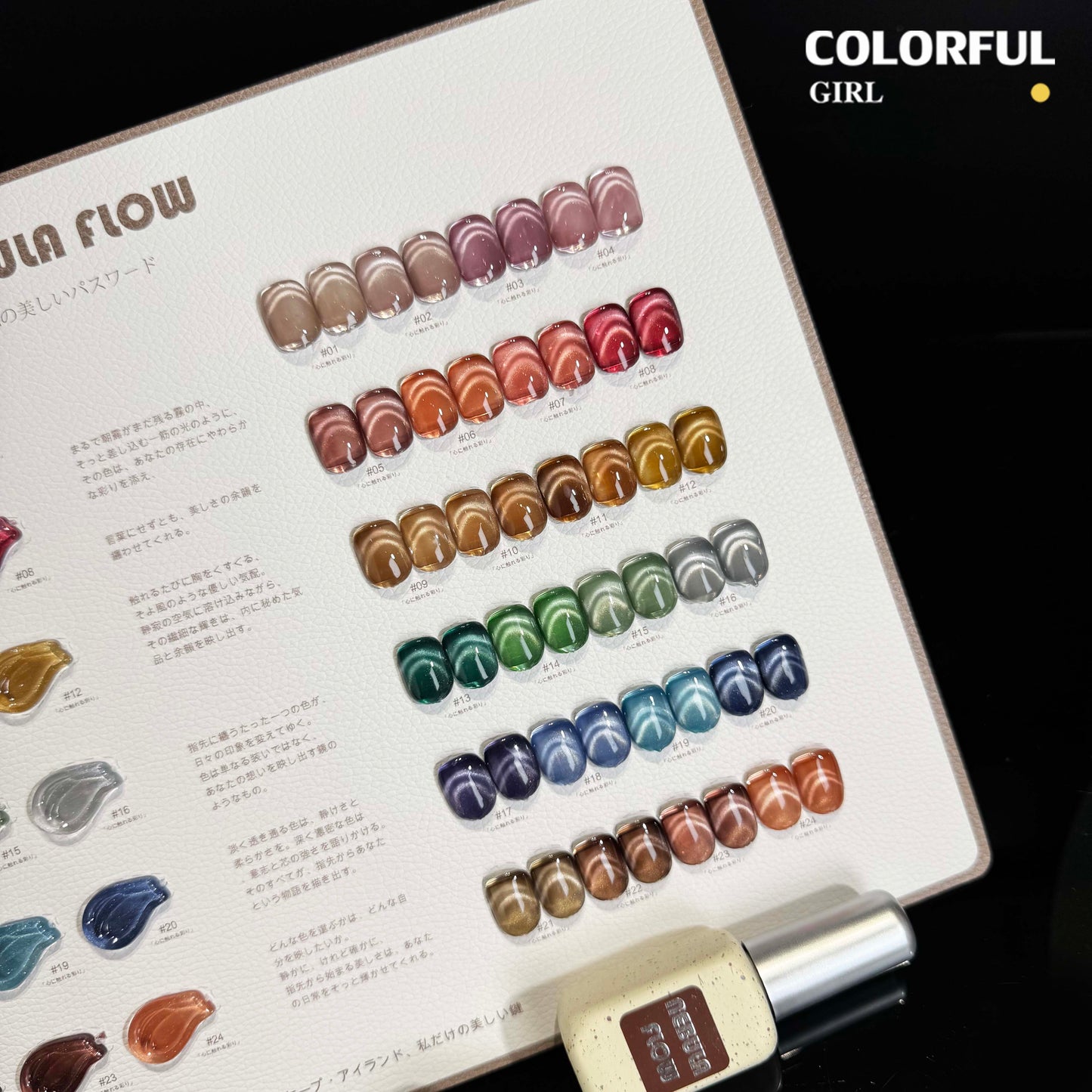 【พร้อมส่ง】NF-019|เบอร์ 1-24 สีเจลแคทอายเนื้อซาติน NebulNFlow|แบบแยกขวด สีเจลแคทอาย สีแน่น วิบวับ สีลูกแก้ว สวยมาก ต้องอบ ส่งไว
