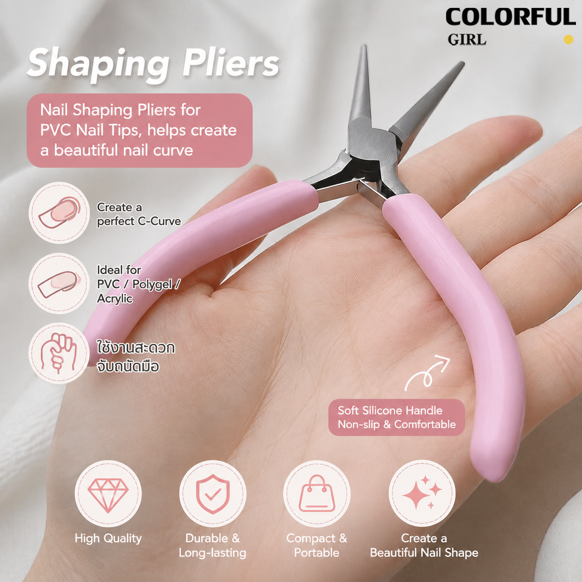 【พร้อมส่ง】คีมบีบเล็บ C-Curve คีมจัดทรงเล็บ สำหรับ Polygel / Acrylic / ต่อเล็บ PVC คีมปากแหลม หนีบทรงเล็บ ดึงอะไหล่ อุปกรณ์ทำเล็บมืออาชีพ