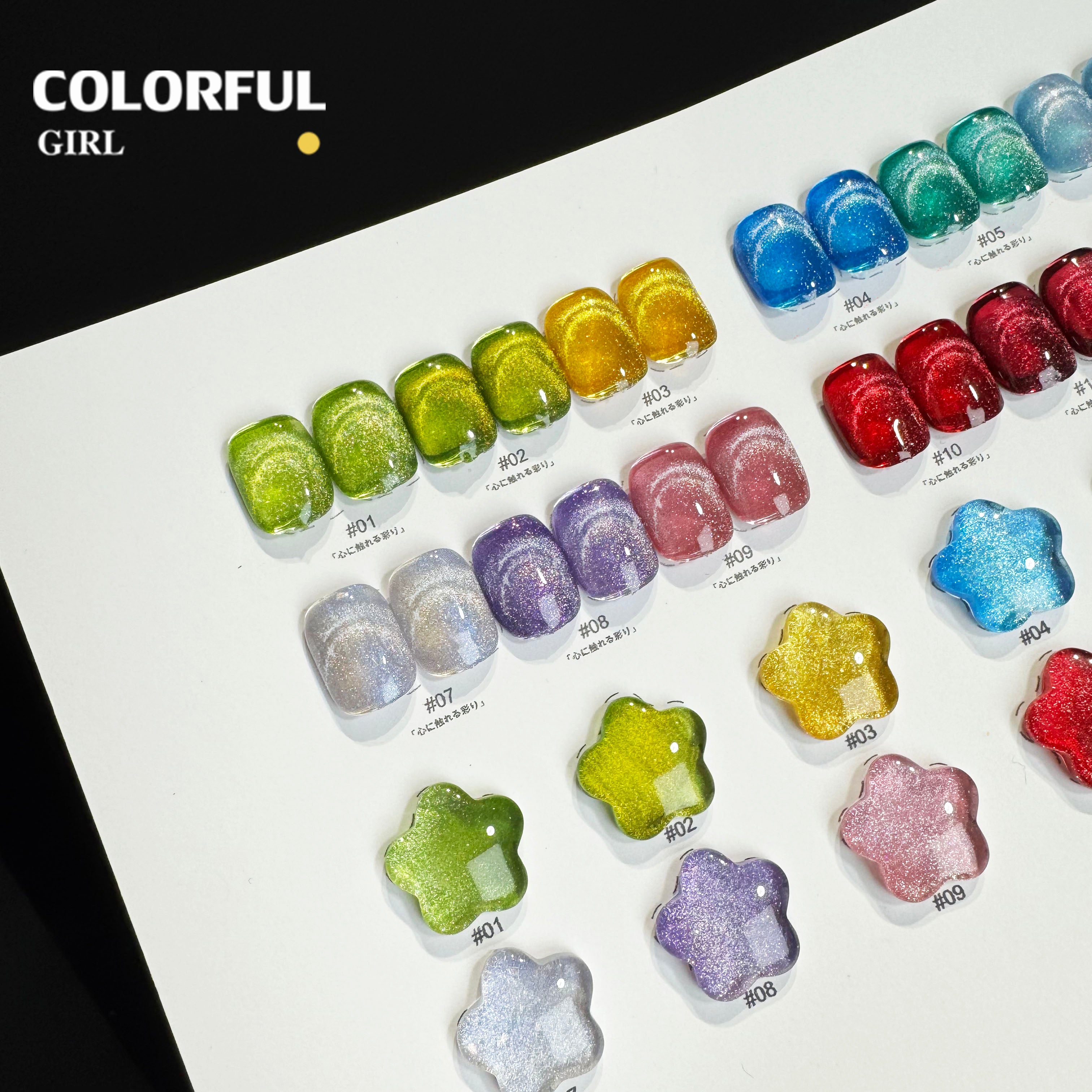 NebulNFlow สีลูกแก้ว แบบแยกขวด เบอร์ 1-12 | cat eye สีแน่น วิบวับ