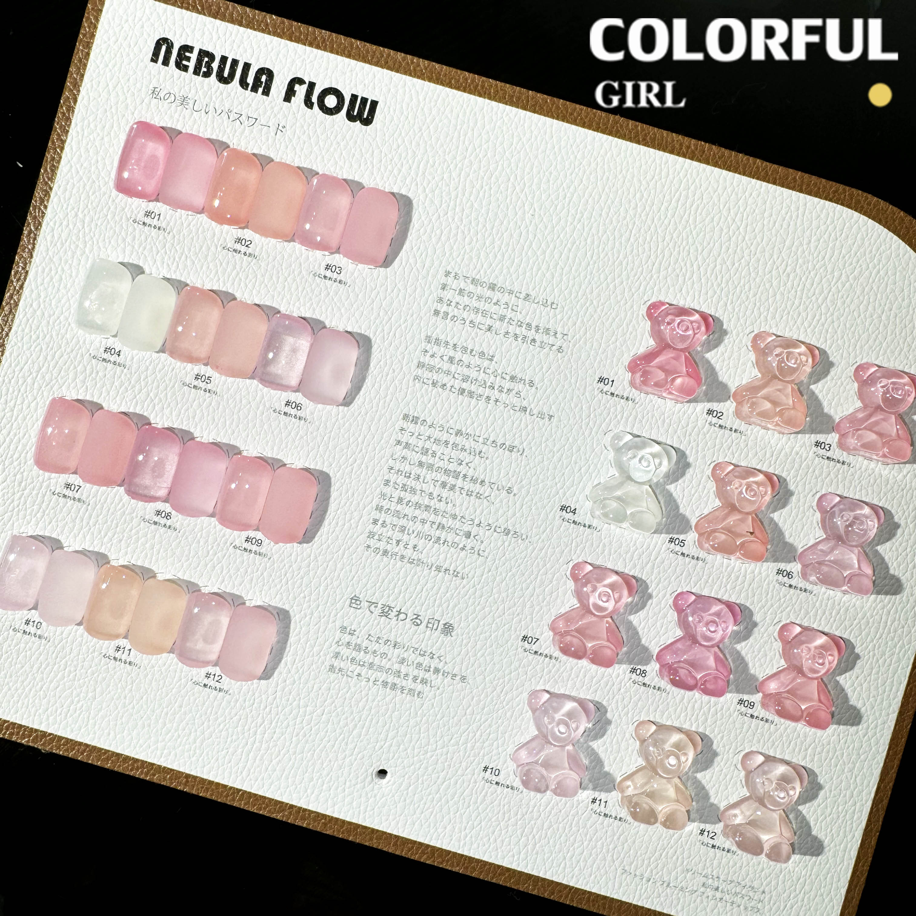 NebulNFlow สีไซรัป แบบแยกขวด เบอร์ 1-12 | สี Ice Peach สีธรรมชาติ ใกล้เคียงเล็บจริง