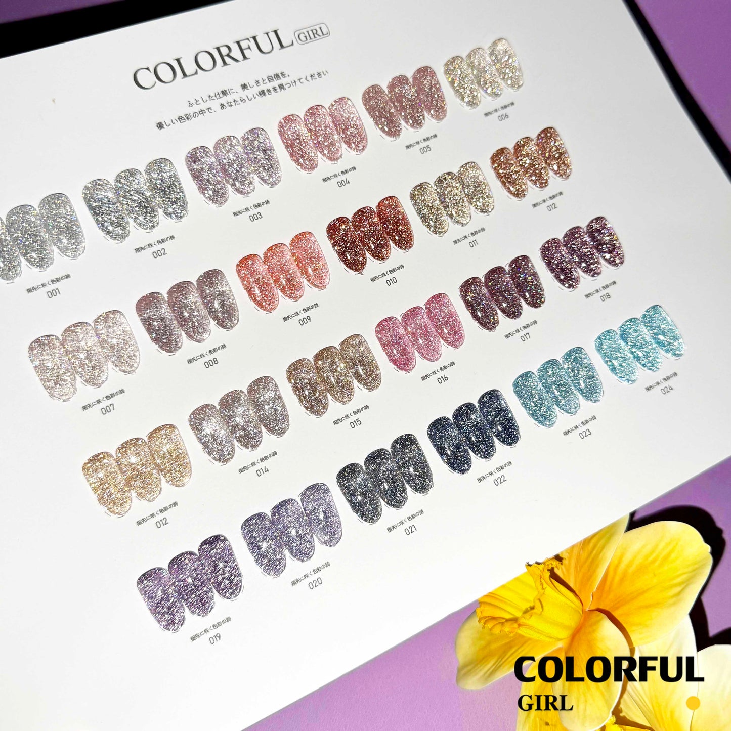 【พร้อมส่ง】Colorful girlสีเจลแฟลช 24สี (Colorful girl)สีเจลทาเล็บ สี แถม ชาร์ทสี ยาทาเล็บเจล  ชุดสี 24สี + ฟรีชาร์ทสี