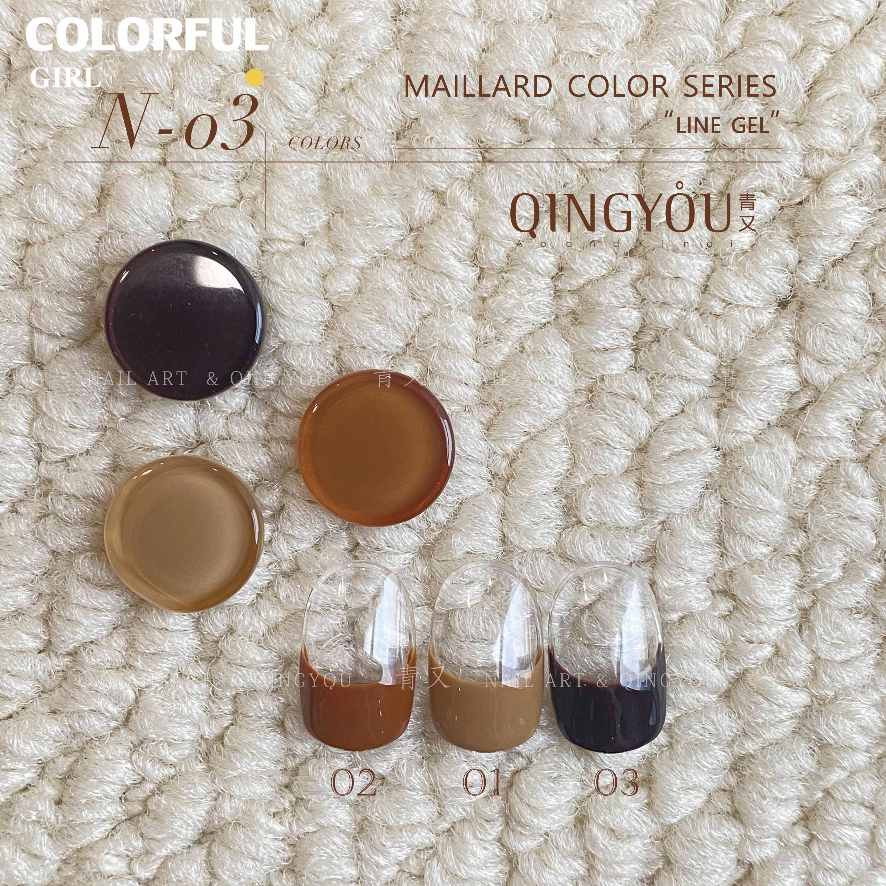QINGYOU Maillard color series, line gel เจลลายเส้นสีน้ำตาล ชุด 3 สี