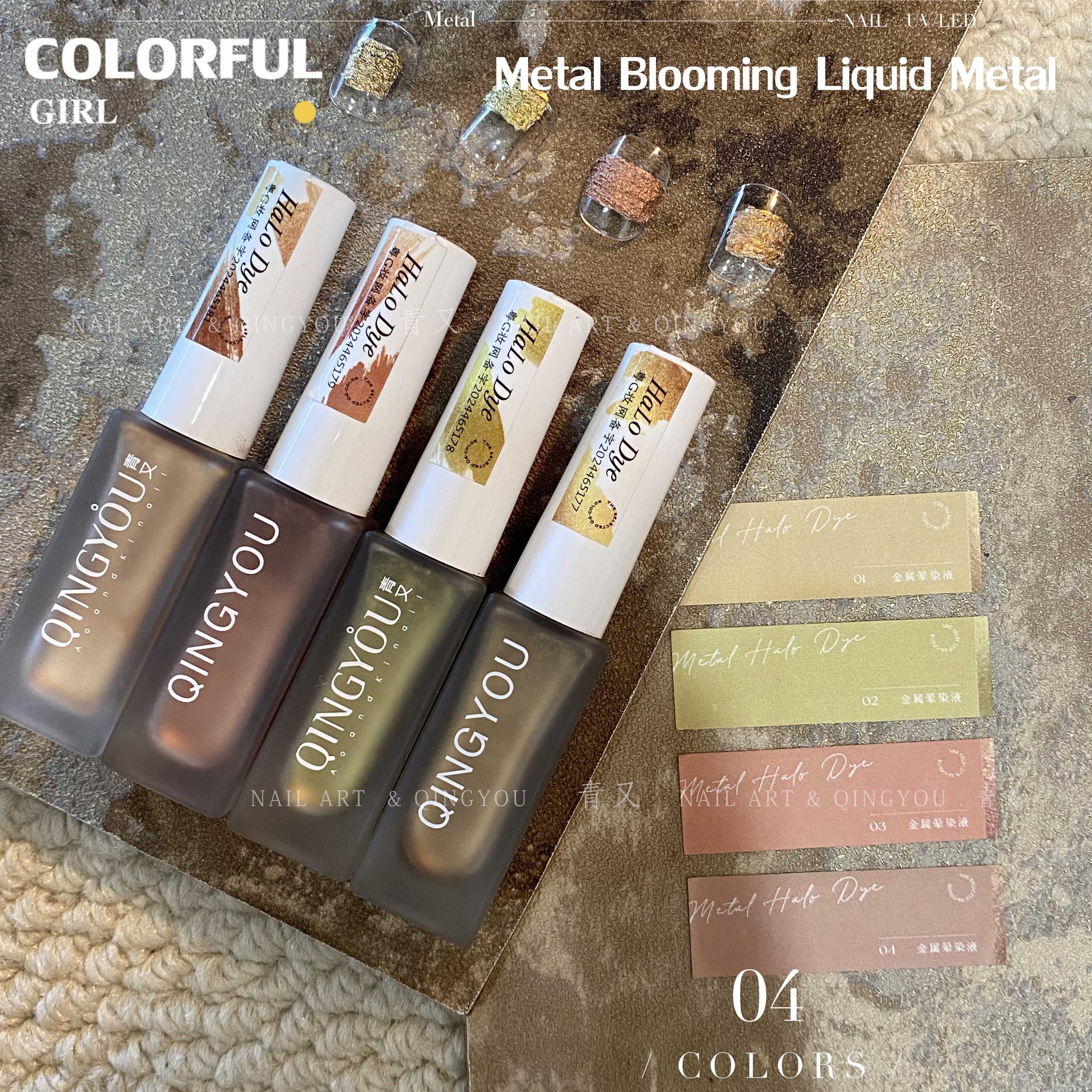 Qingyou Metal Blooming Liquid Metal ผิวใส กระจายตัวได้ไว