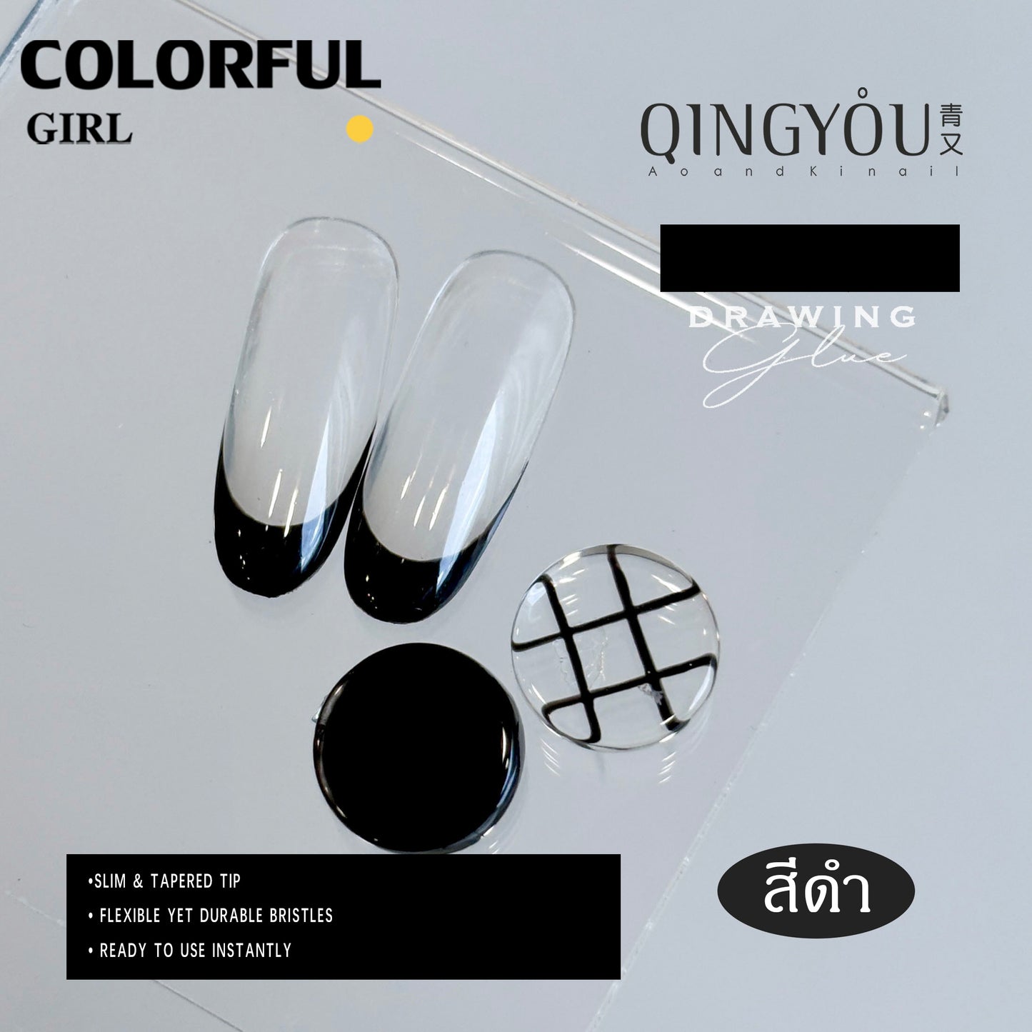 QINGYOU เจลวาดลาย 3 สีดำ ขาว สีขาวน้ำนม | เพ้นท์ลายเส้น ลายฝรั่งเศส | แปรงเจลหัวแหลม ลายเส้นคมชัด ใช้ง่ายทุกลาย"