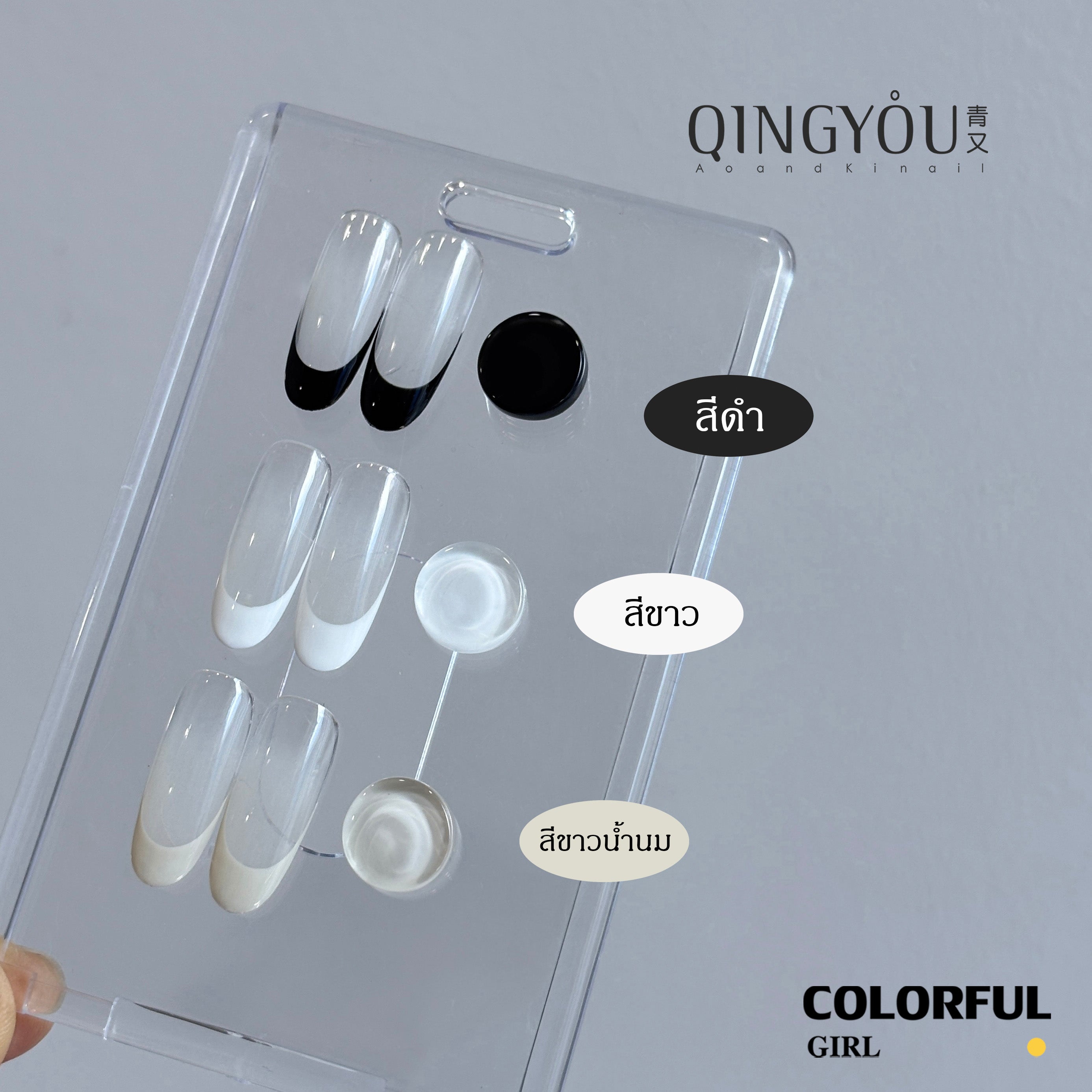 QINGYOU เจลวาดลาย 3 สี สีดำ/ขาว /ขาวน้ำนม | เพ้นท์ลายเส้น | แปรงเจลหัวแหลม ลายเส้นคมชัด ใช้ง่ายทุกลาย