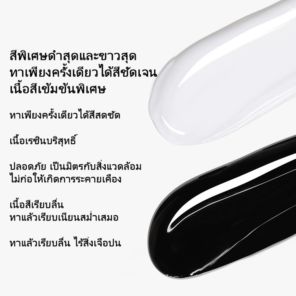 《สินค้าพร้อมส่งในไทย》สีเจล ขาวดำงาช้าง สีเจลดำ สีเจลขาว สีแน่น เกรดพรีเมี่ยม ขวดสวยคุณภาพดีมาก สีแน่นมาก จากตระกูล R