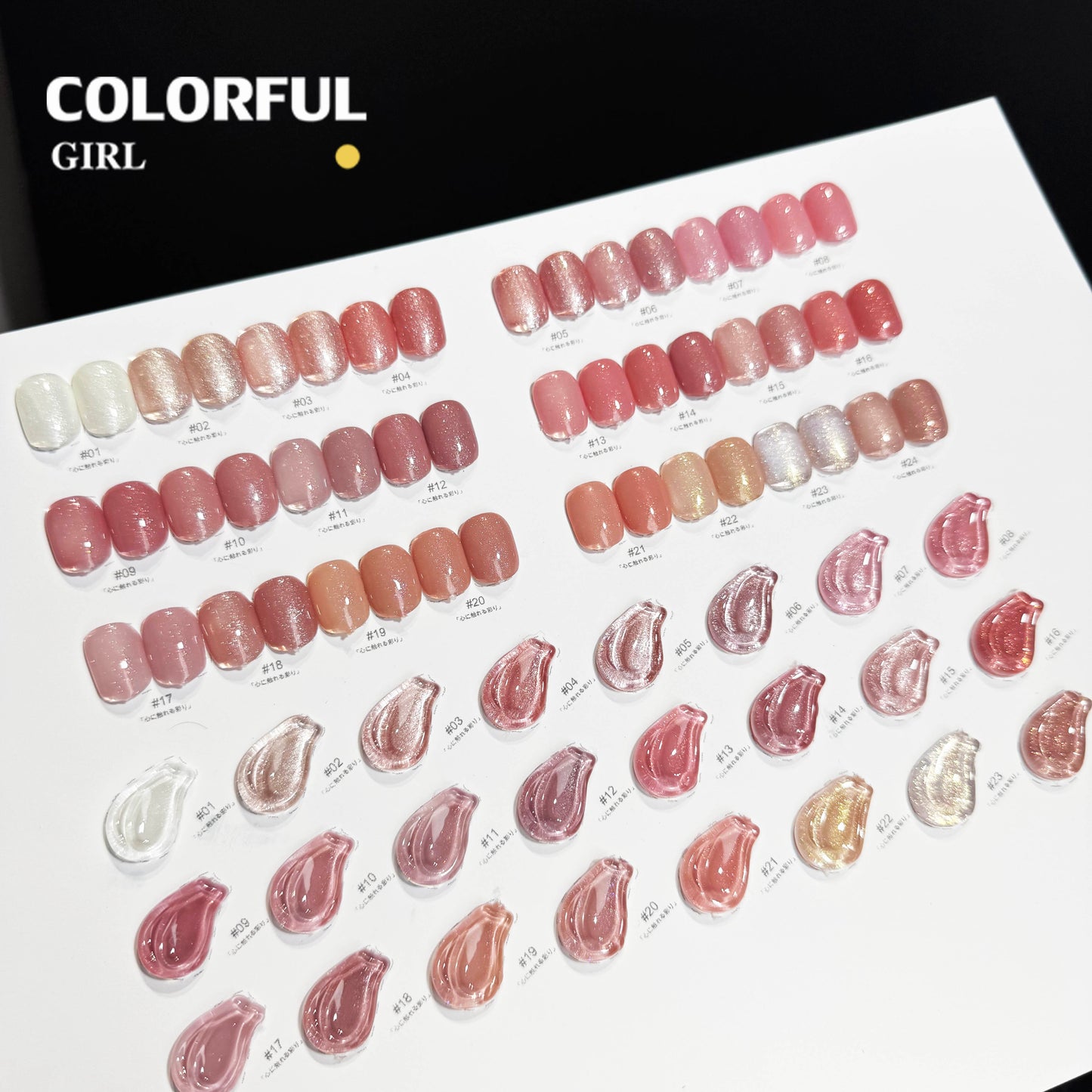 【พร้อมส่ง】NF-018|24สี สีเจลชิมเมอร์ แบบแยกขวด NebulNFlow|สีโทนชมพู สีเจล วิบวับ สวยมาก ต้องอบ