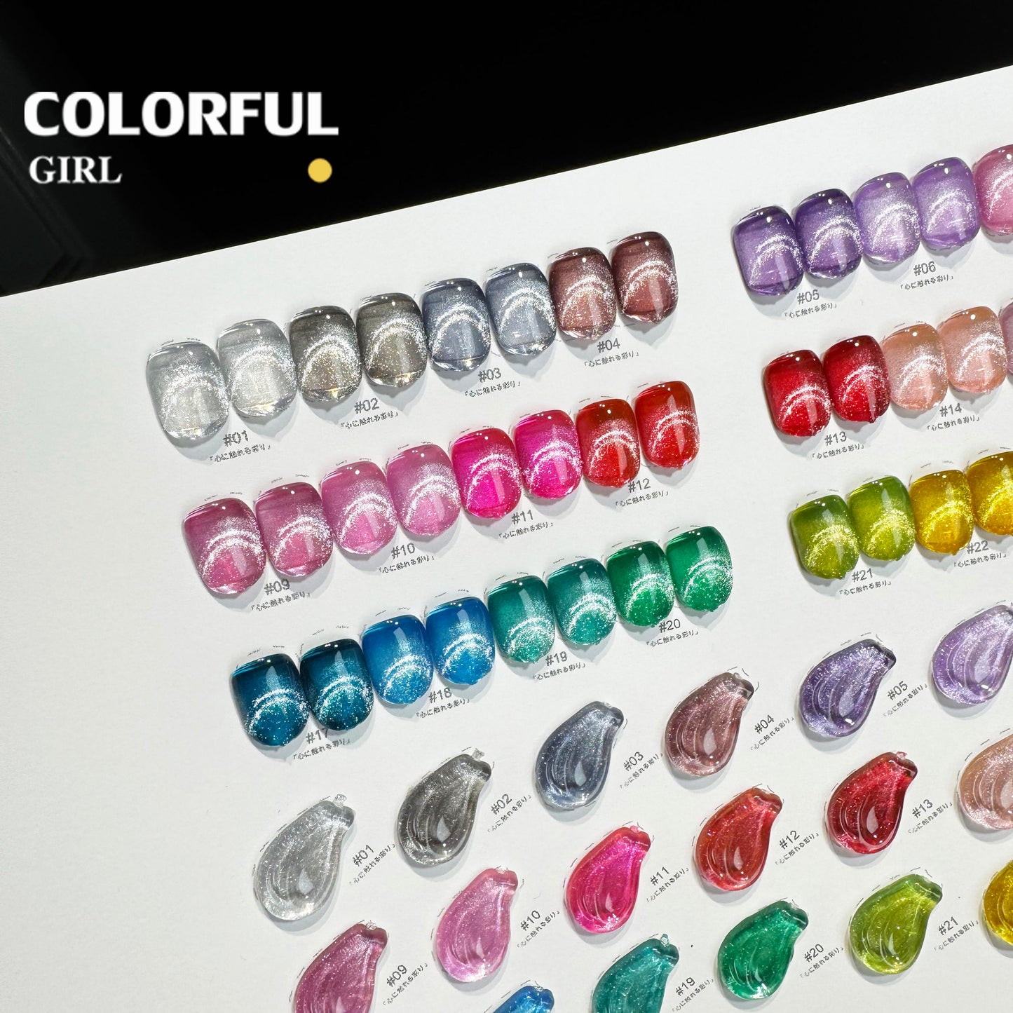 【พร้อมส่ง】NF-021|เบอร์ 1-24 สีเจลแคทอาย แบบแยกขวด NebulNFlow | สีแน่น ต้องอบ ส่งไว วิบวับ สีลูกแก้ว สวยมาก