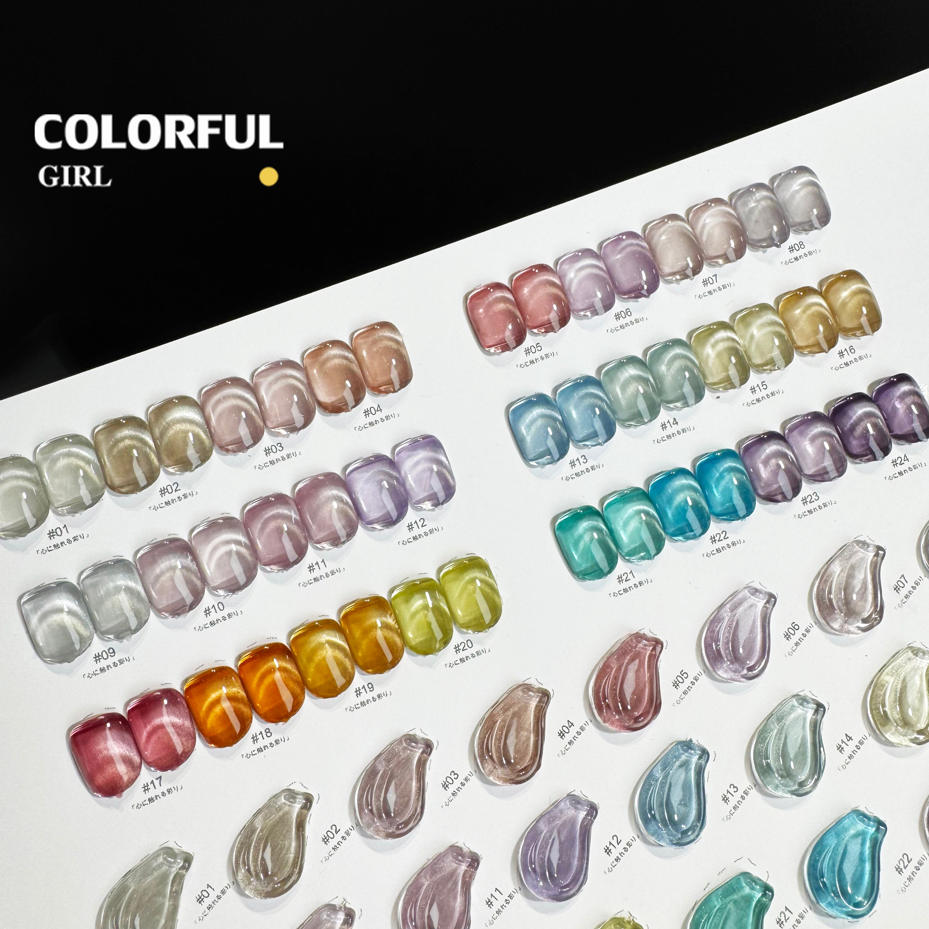 NebulaFlow แบบแยกขวด เบอร์ 1-24 สีเจลแคท อายเนื้อซาติน