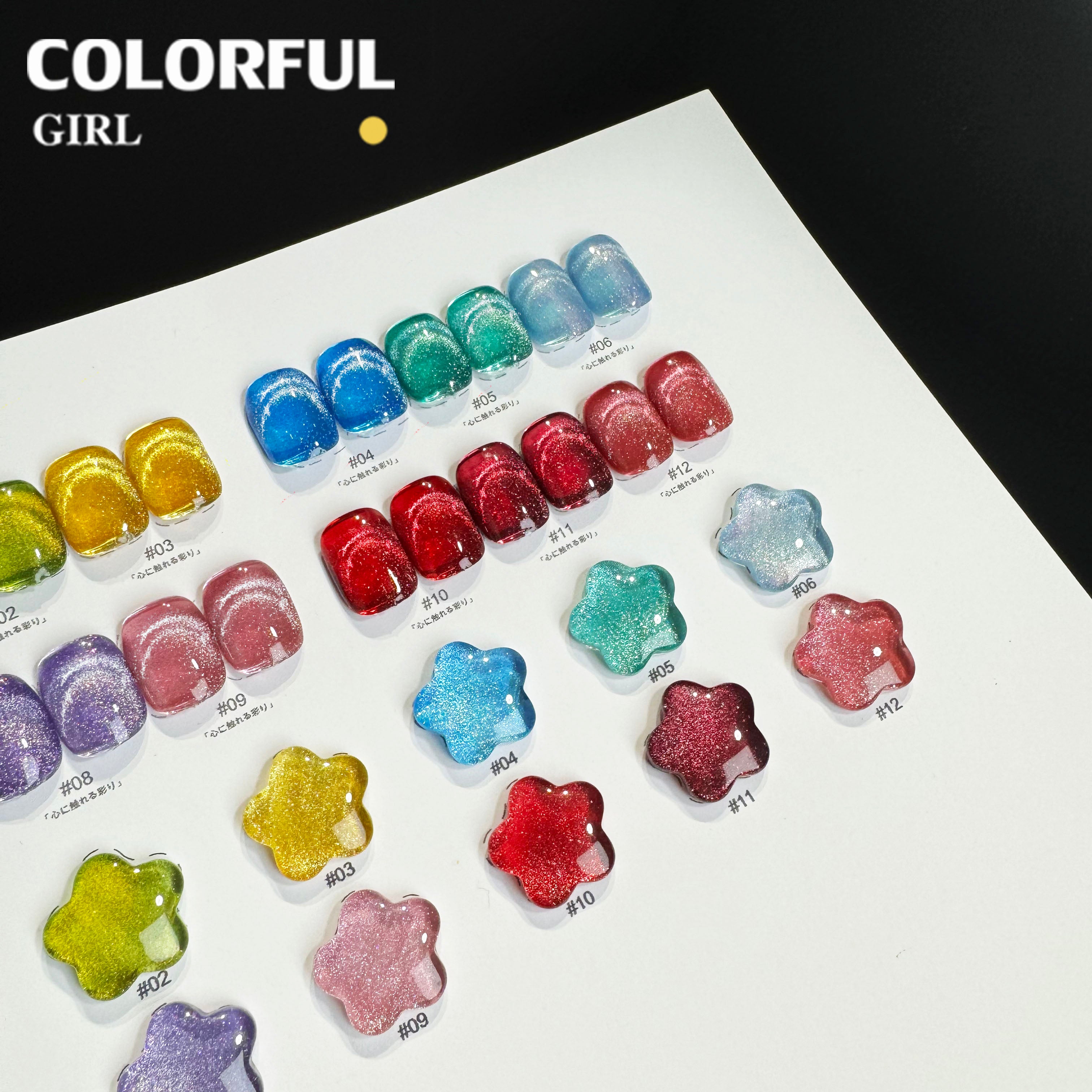 NebulNFlow สีลูกแก้ว แบบแยกขวด เบอร์ 1-12 | cat eye สีแน่น วิบวับ