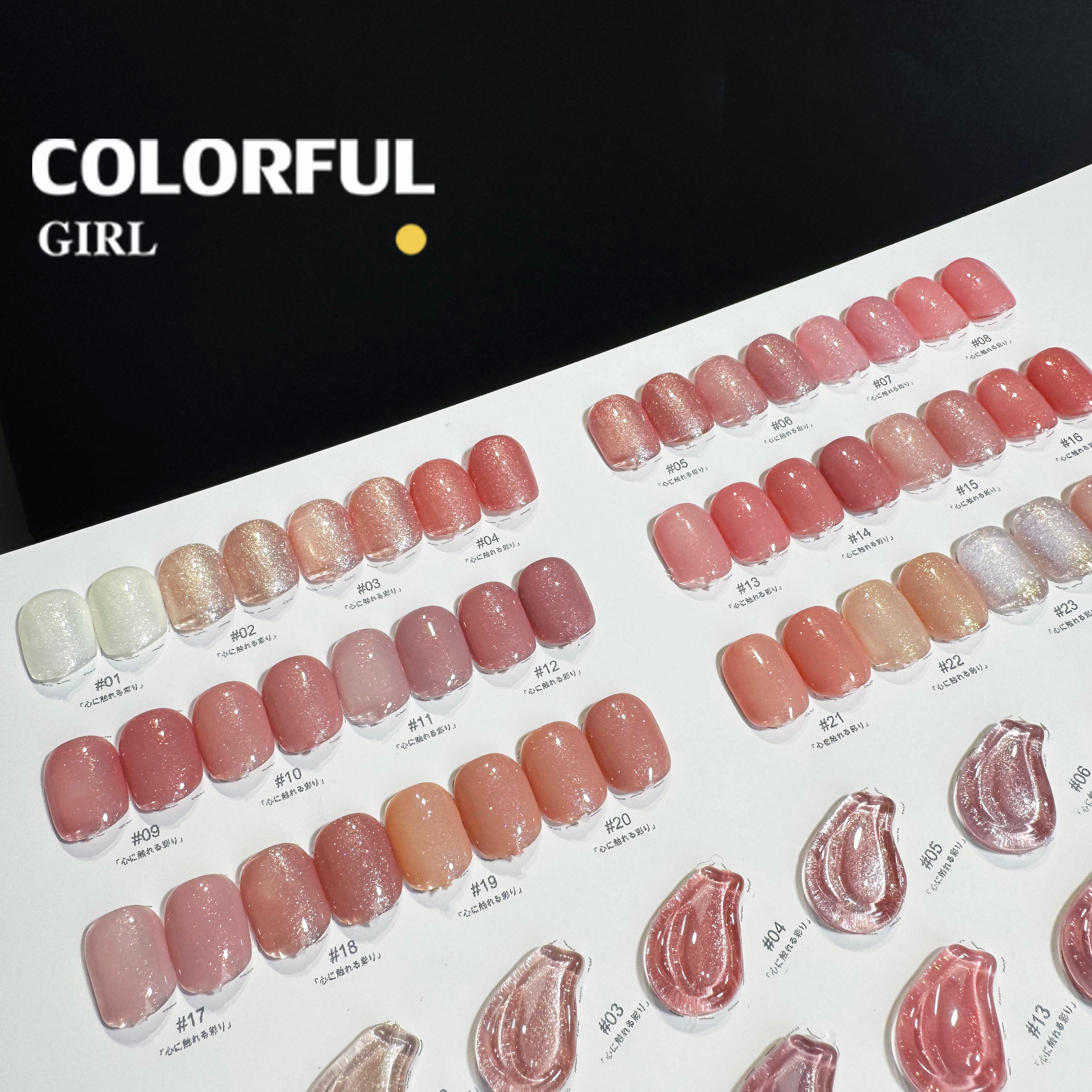 NebulNFlow 24สี สีเจลชิมเมอร์ แบบแยกขวด |สีเจลชิมเมอร์