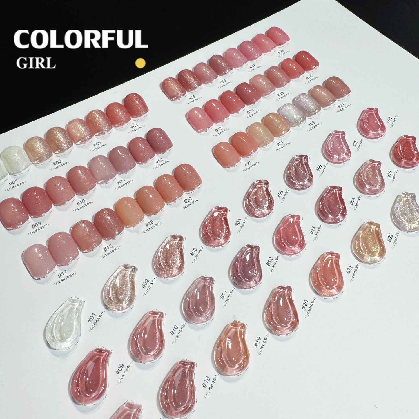 【พร้อมส่ง】NF-018|24สี สีเจลชิมเมอร์ แบบแยกขวด NebulNFlow|สีโทนชมพู สีเจล วิบวับ สวยมาก ต้องอบ
